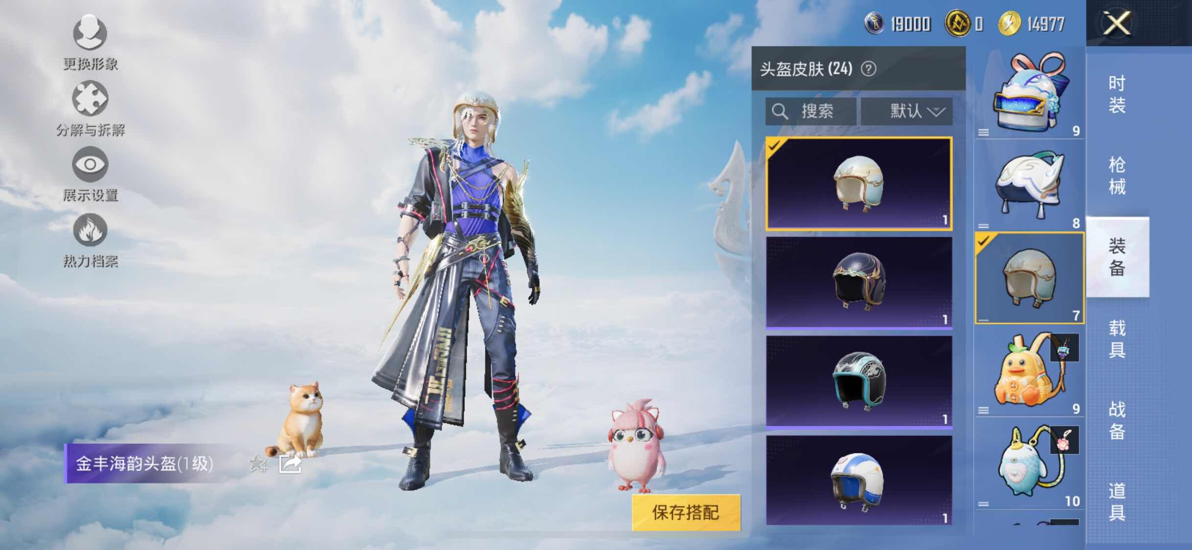 HPYXS3326914和平精英账号详情图20 HPYXS3326914和平精英账号详情图20
