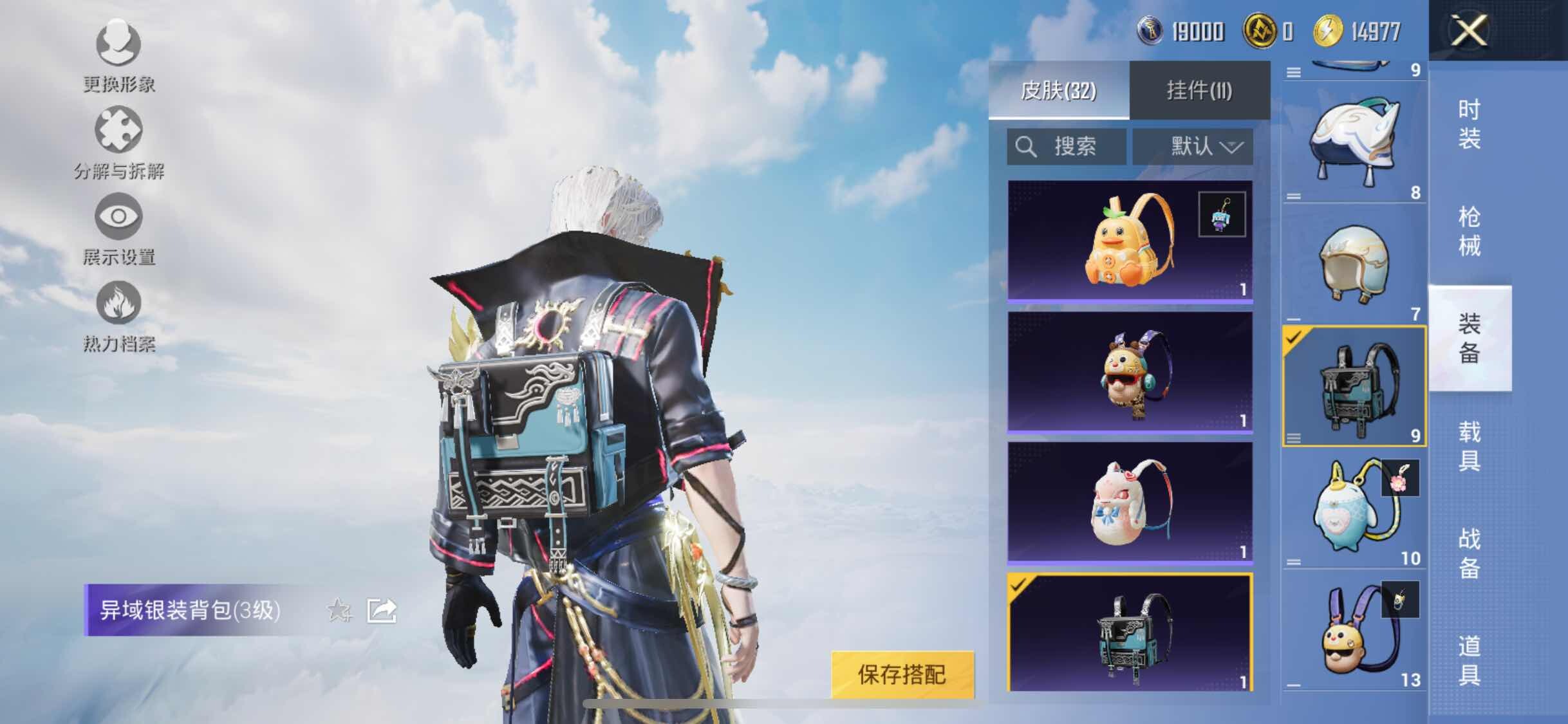 HPYXS3326914和平精英账号详情图19 HPYXS3326914和平精英账号详情图19