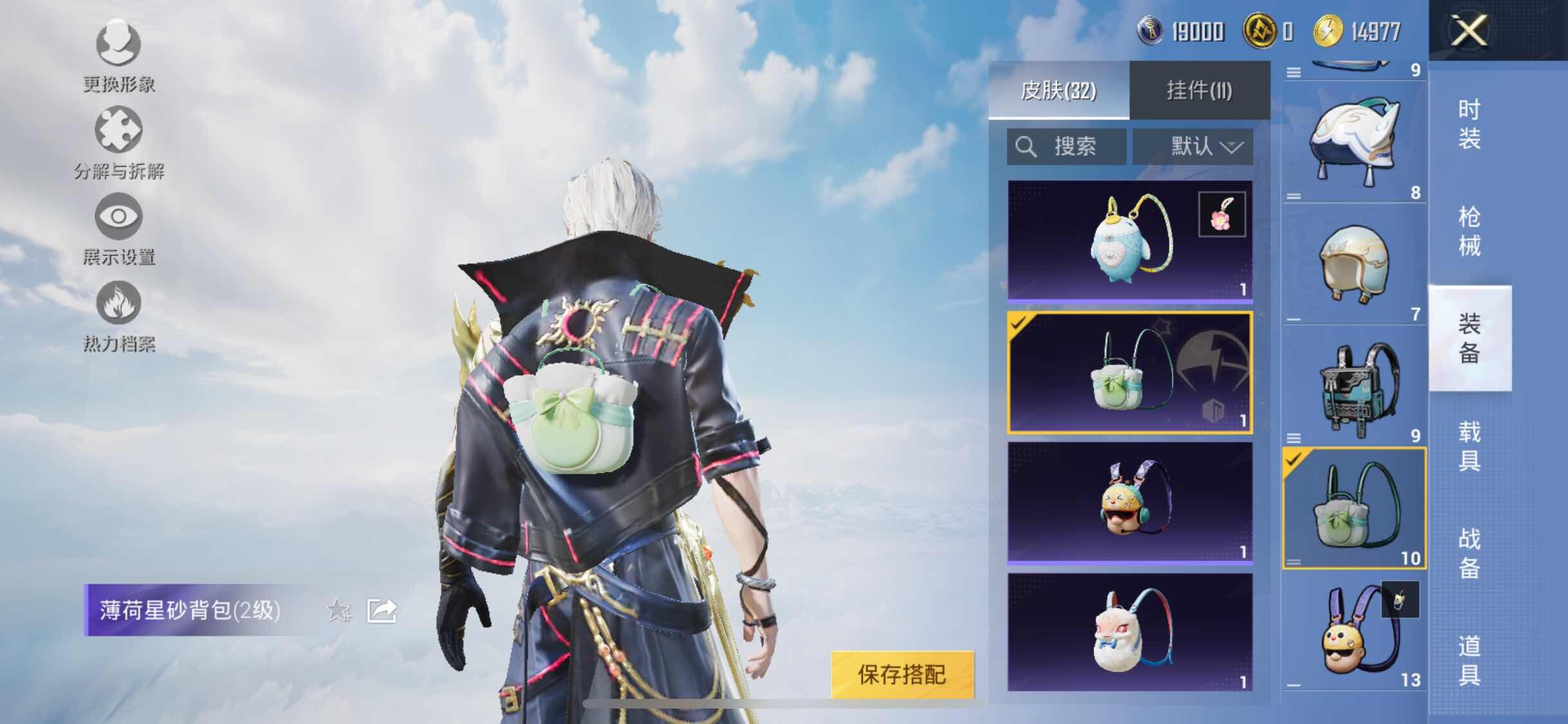 HPYXS3326914和平精英账号详情图24 HPYXS3326914和平精英账号详情图24