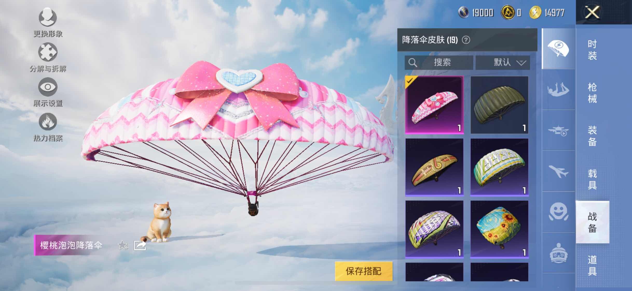 HPYXS3326914和平精英账号详情图22 HPYXS3326914和平精英账号详情图22
