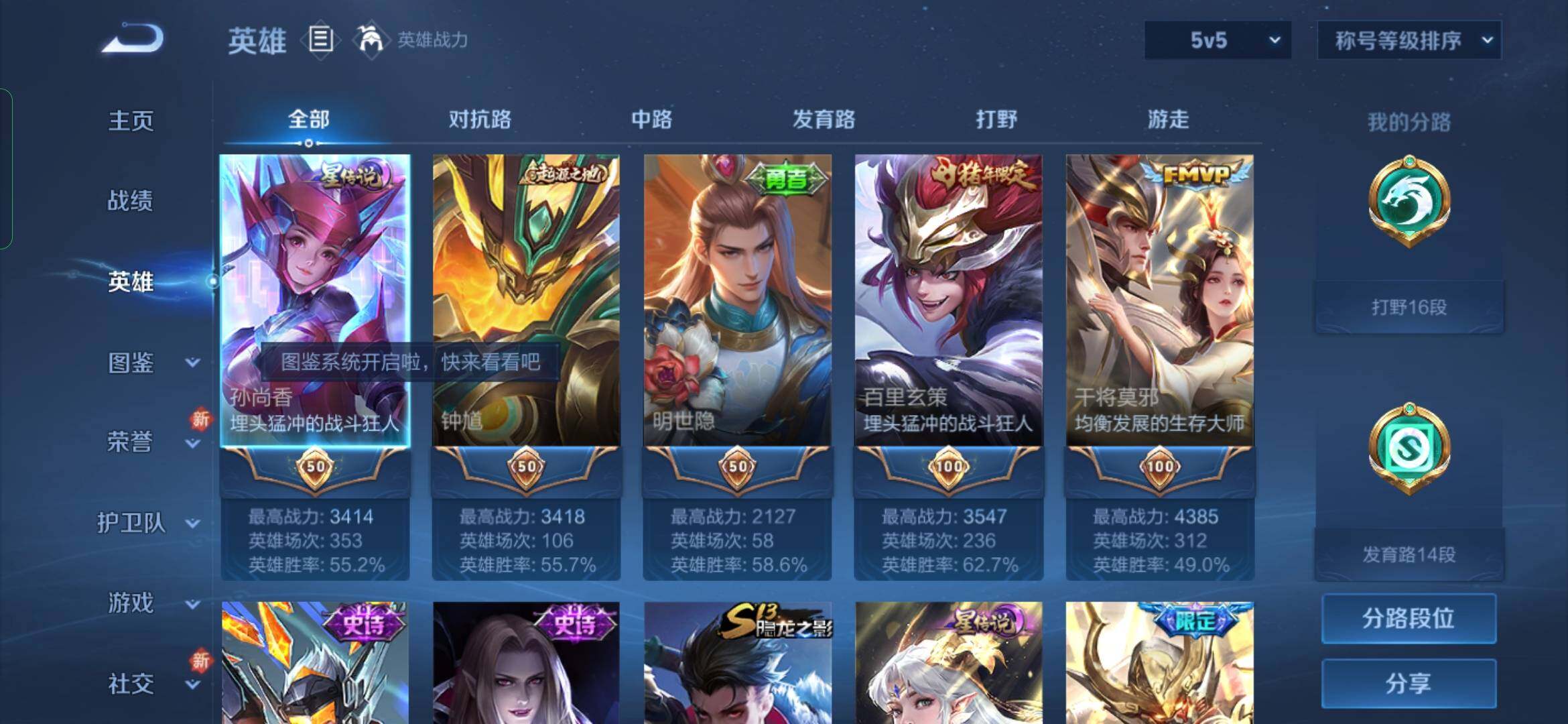 WZYXS3269198王者荣耀账号详情图3 WZYXS3269198王者荣耀账号详情图3