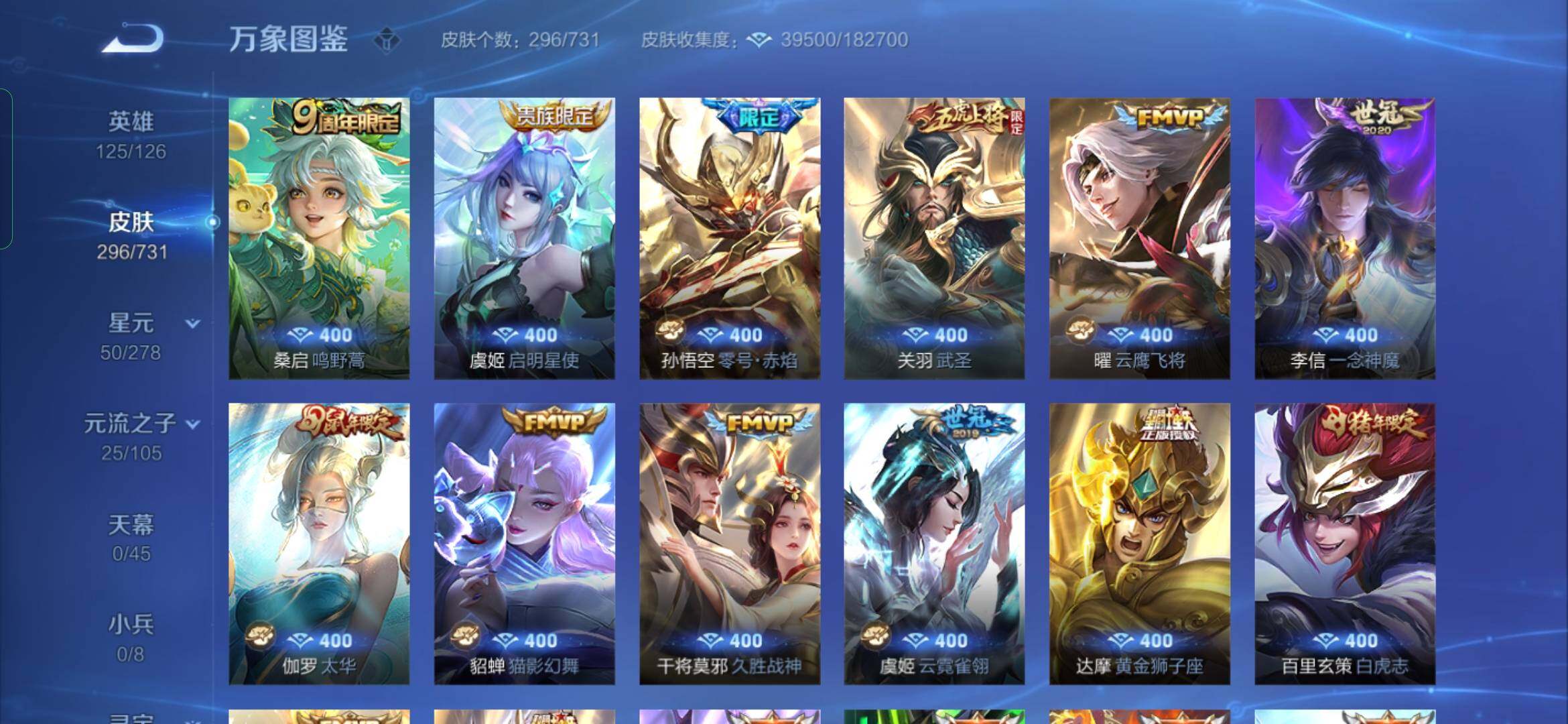 WZYXS3269198王者荣耀账号详情图6 WZYXS3269198王者荣耀账号详情图6