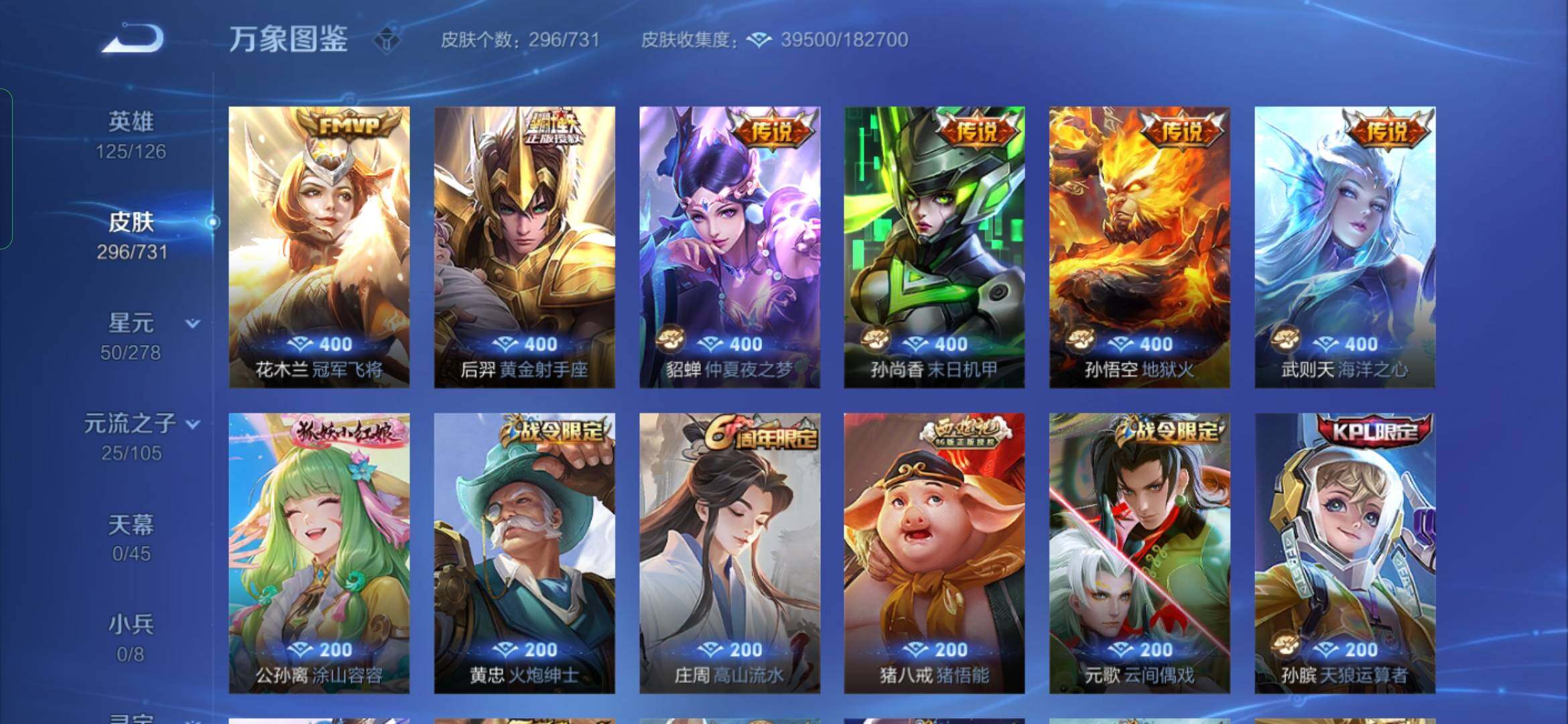 WZYXS3269198王者荣耀账号详情图7 WZYXS3269198王者荣耀账号详情图7