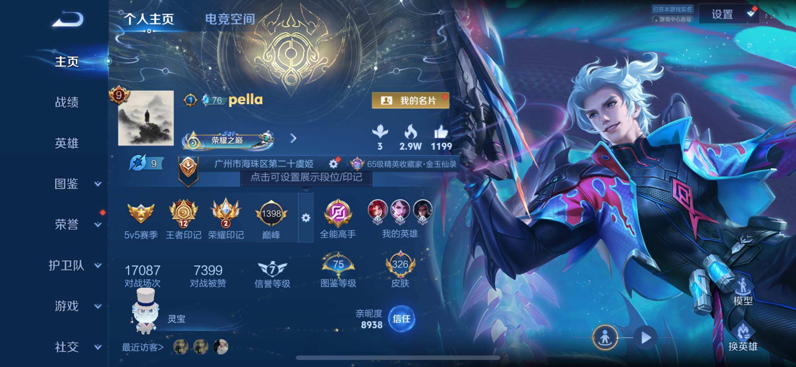 WZCMY3268366王者荣耀账号详情图2 WZCMY3268366王者荣耀账号详情图2