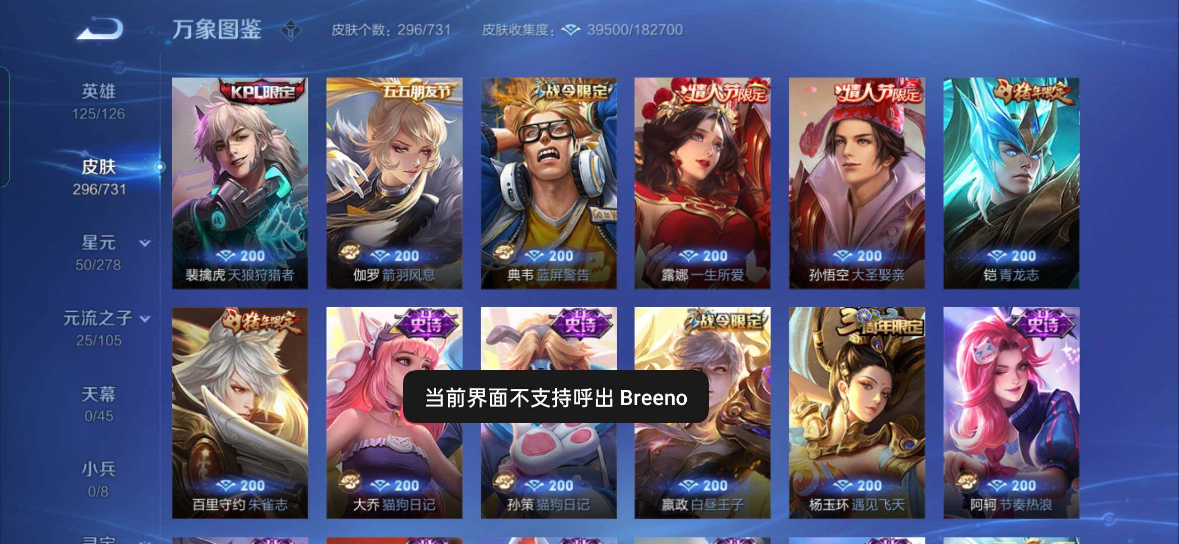 WZYXS3269198王者荣耀账号详情图10 WZYXS3269198王者荣耀账号详情图10