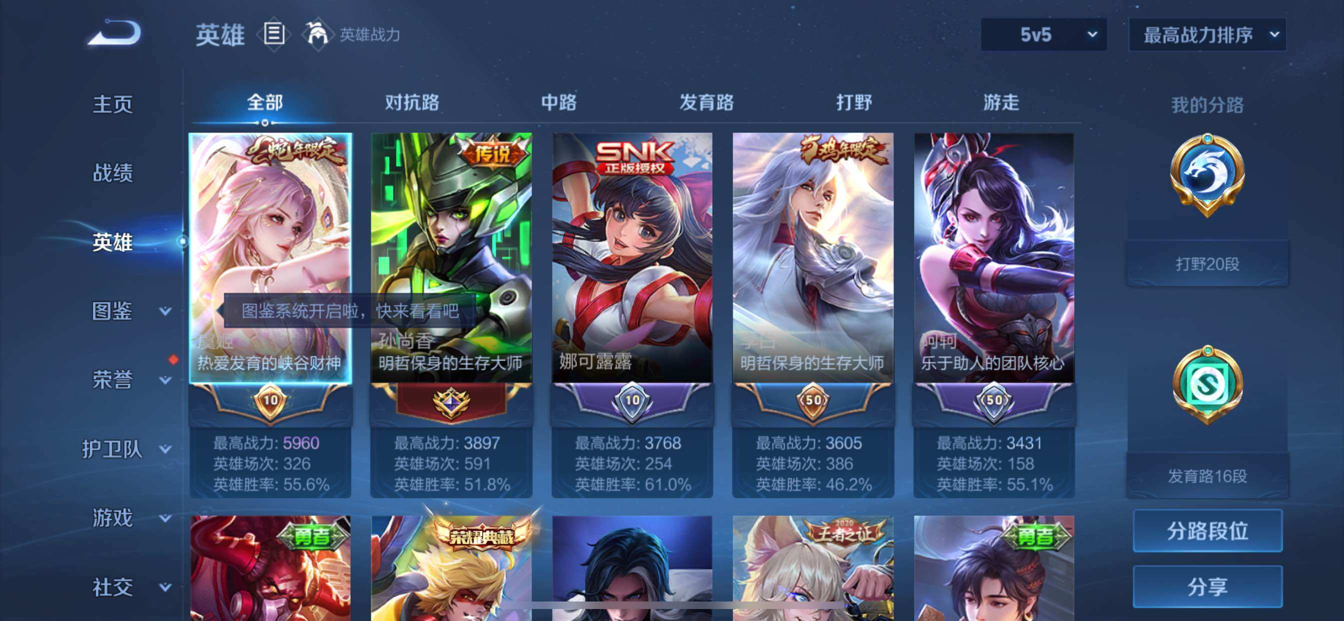 WZCMY3268366王者荣耀账号详情图3 WZCMY3268366王者荣耀账号详情图3