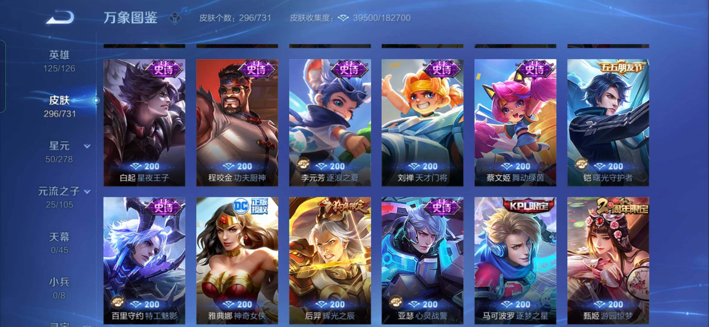 WZYXS3269198王者荣耀账号详情图11 WZYXS3269198王者荣耀账号详情图11