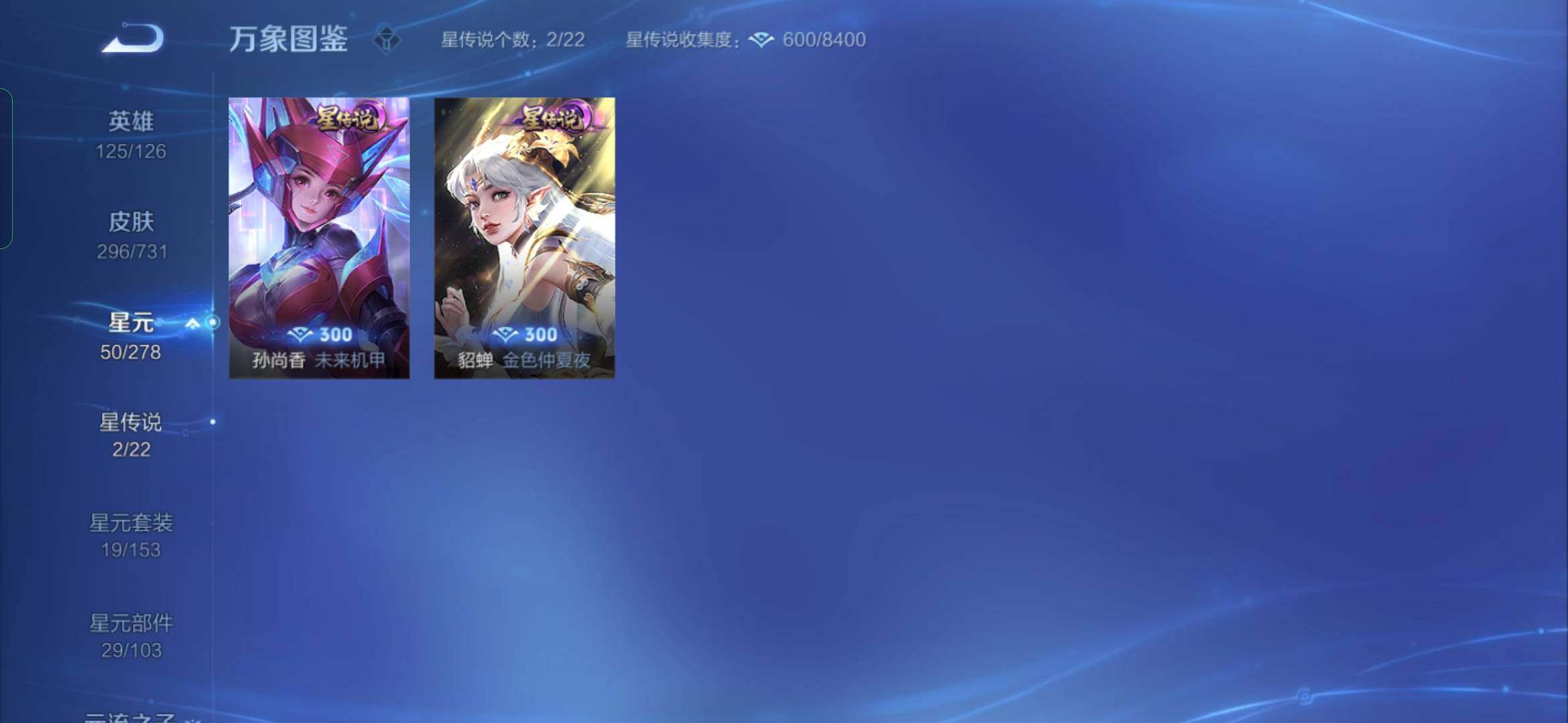 WZYXS3269198王者荣耀账号详情图12 WZYXS3269198王者荣耀账号详情图12
