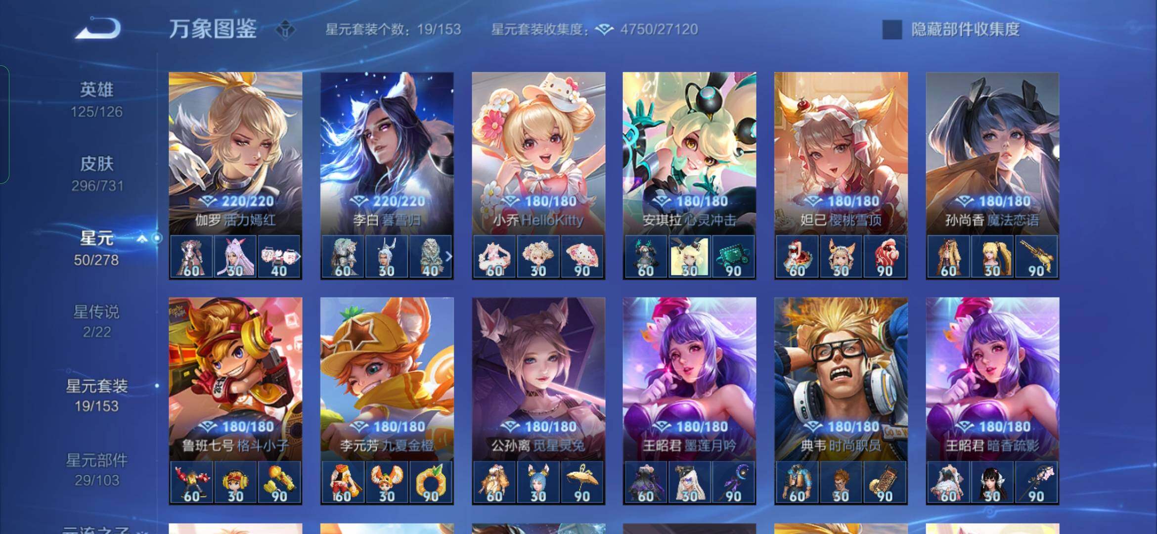 WZYXS3269198王者荣耀账号详情图13 WZYXS3269198王者荣耀账号详情图13