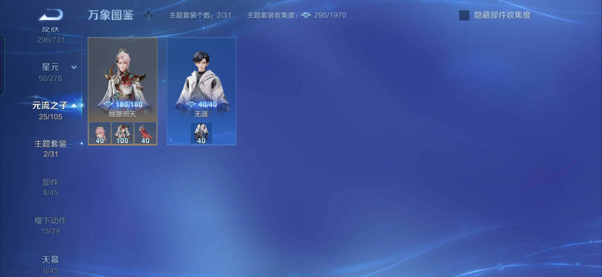 WZYXS3269198王者荣耀账号详情图14 WZYXS3269198王者荣耀账号详情图14