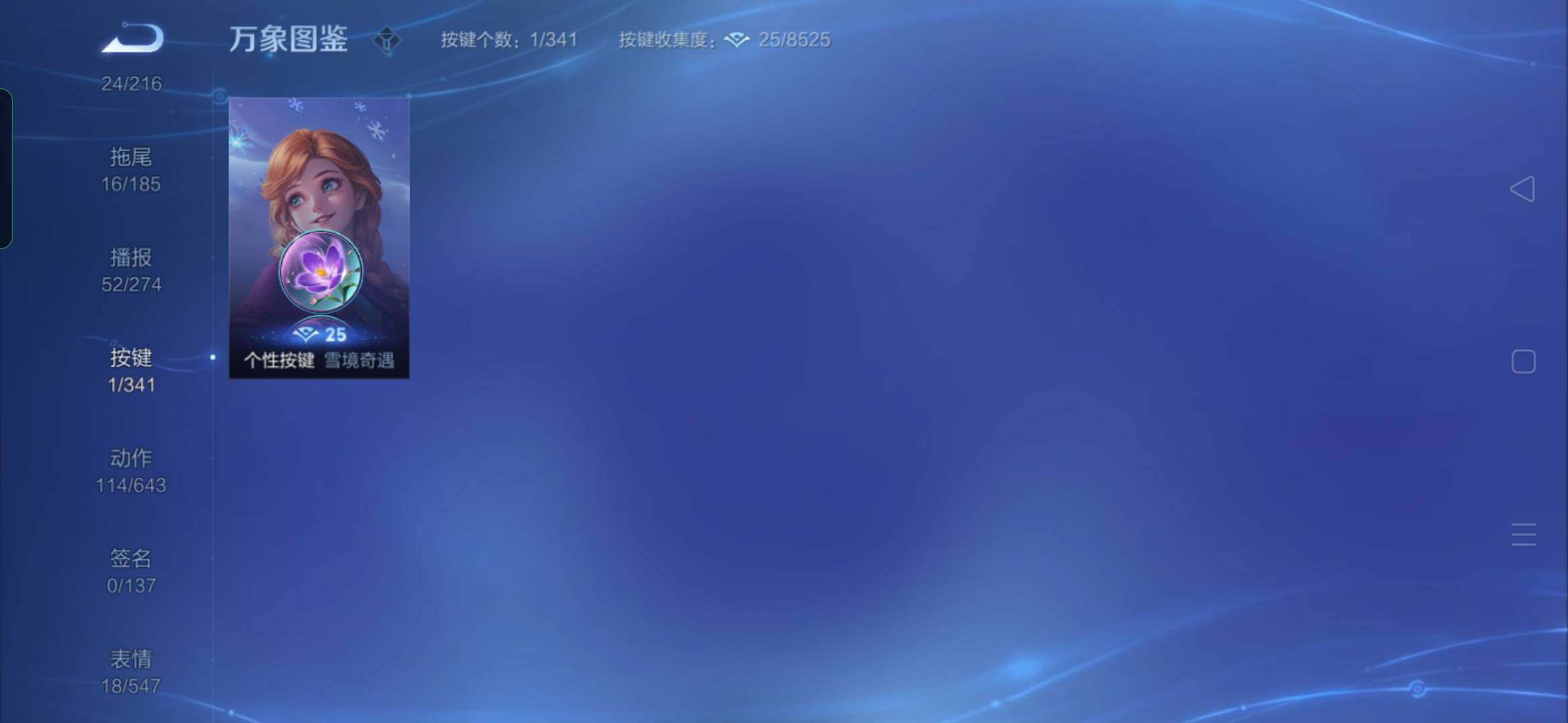 WZYXS3269198王者荣耀账号详情图17 WZYXS3269198王者荣耀账号详情图17