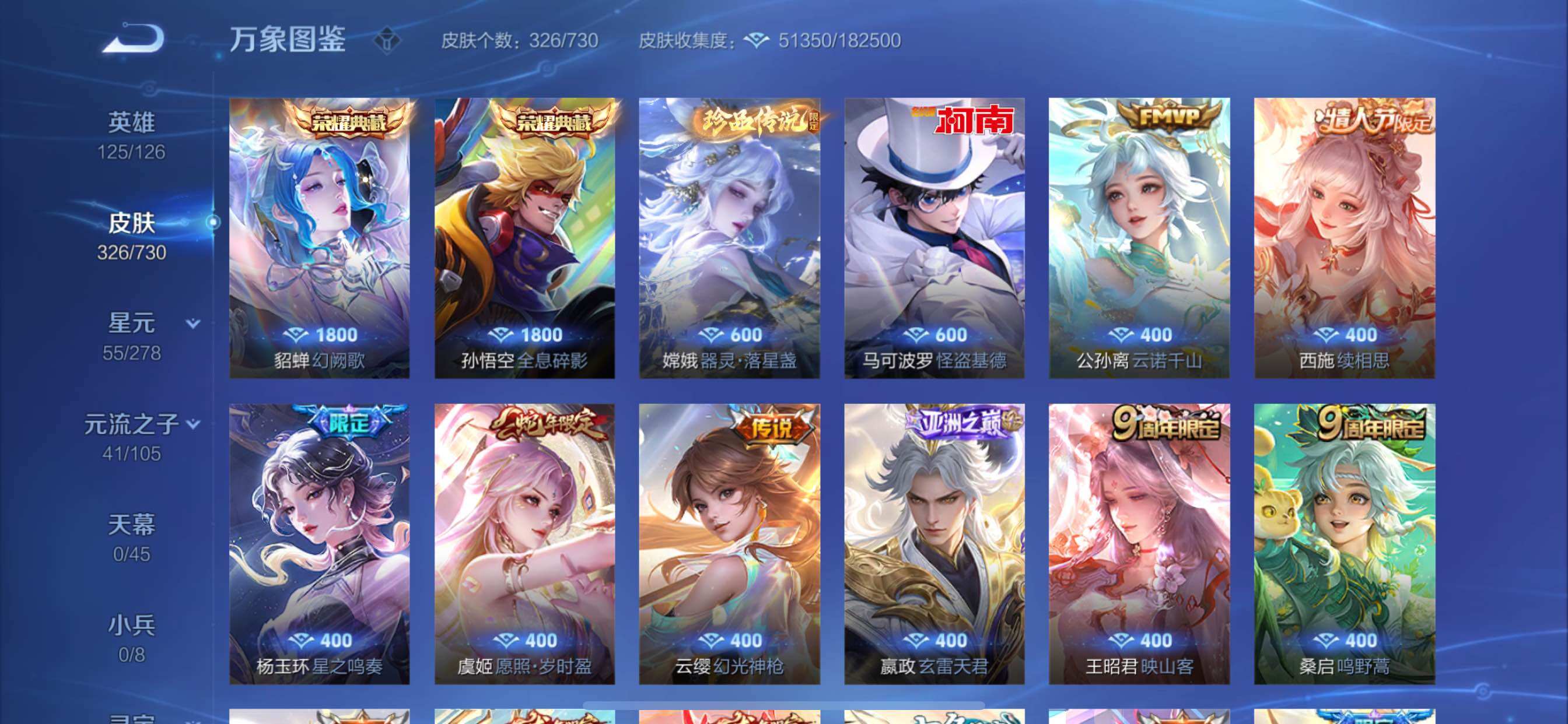 WZCMY3268366王者荣耀账号详情图7 WZCMY3268366王者荣耀账号详情图7
