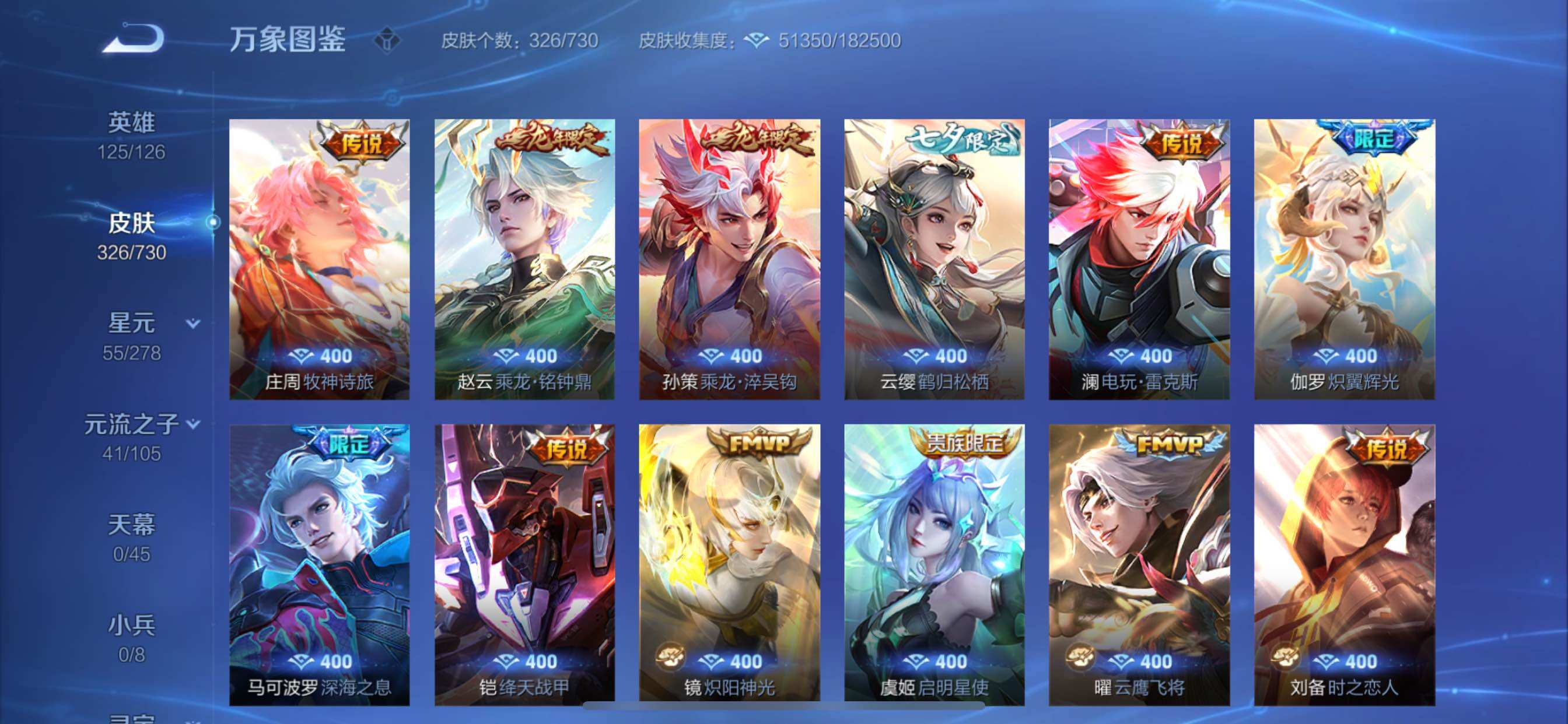 WZCMY3268366王者荣耀账号详情图8 WZCMY3268366王者荣耀账号详情图8
