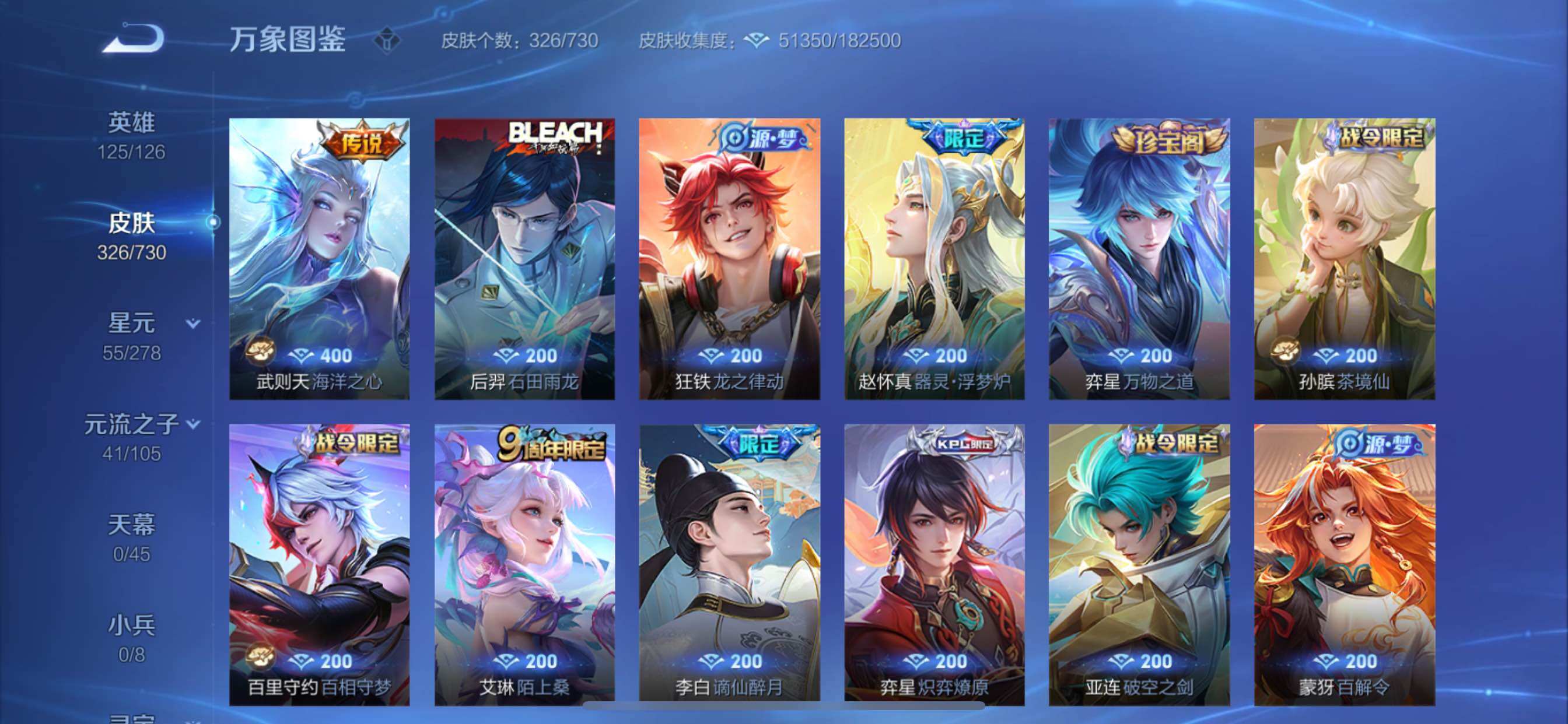 WZCMY3268366王者荣耀账号详情图10 WZCMY3268366王者荣耀账号详情图10