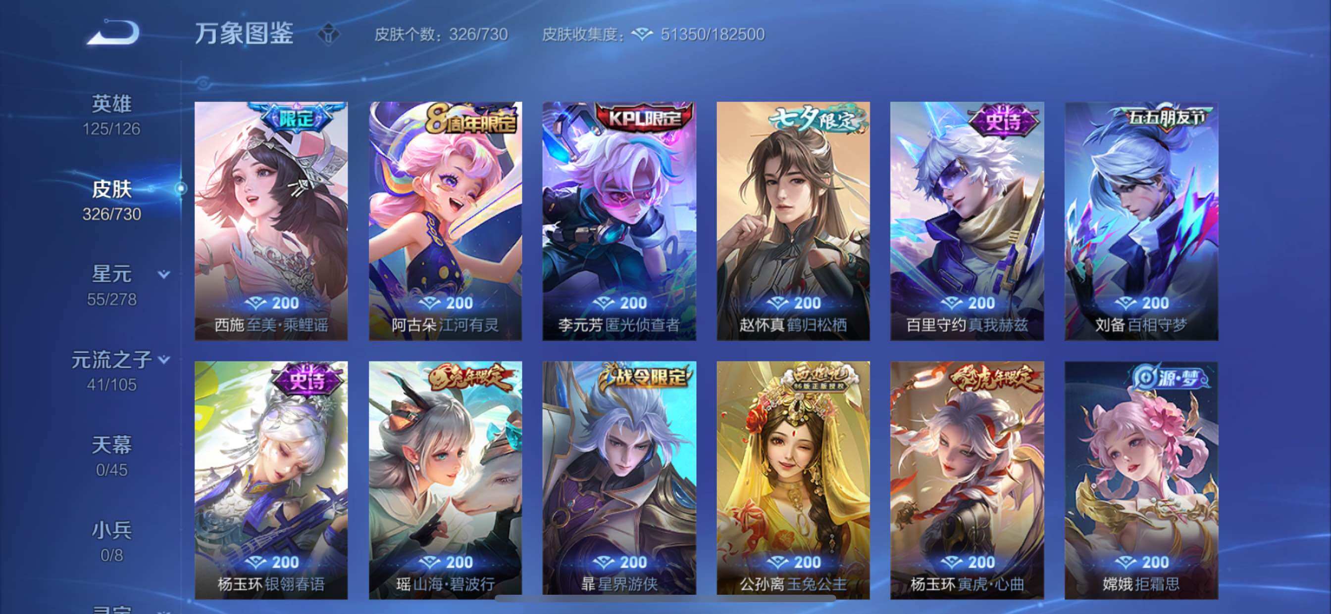 WZCMY3268366王者荣耀账号详情图11 WZCMY3268366王者荣耀账号详情图11