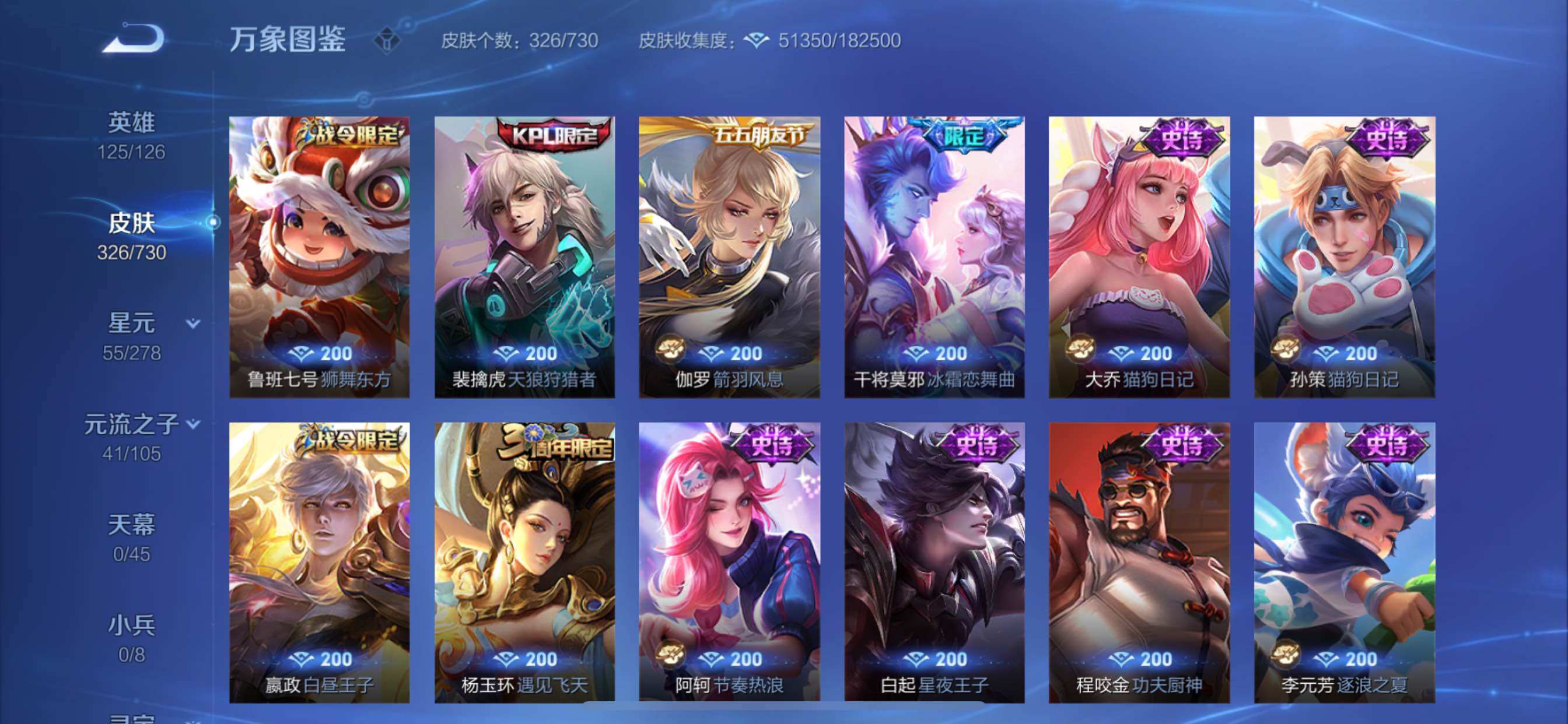 WZCMY3268366王者荣耀账号详情图13 WZCMY3268366王者荣耀账号详情图13