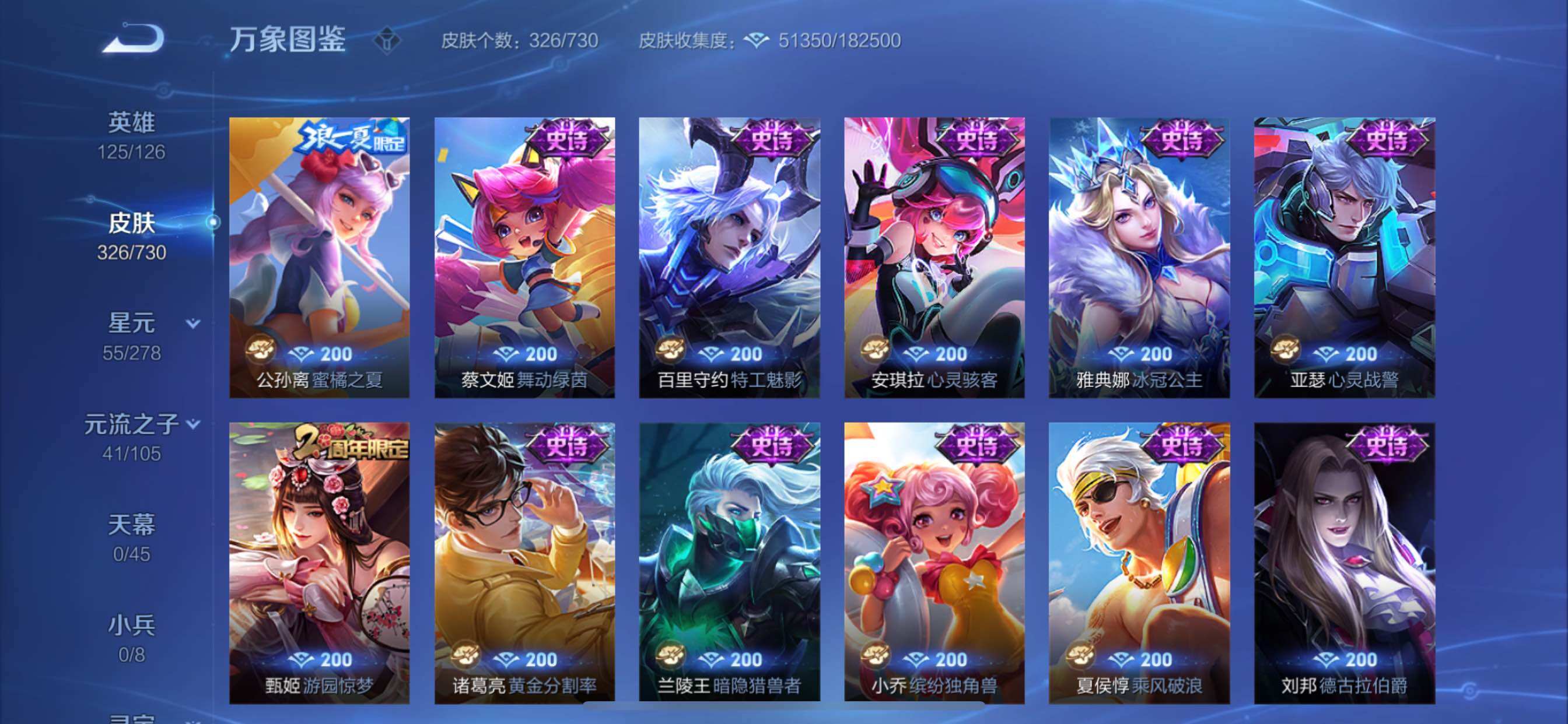 WZCMY3268366王者荣耀账号详情图14 WZCMY3268366王者荣耀账号详情图14