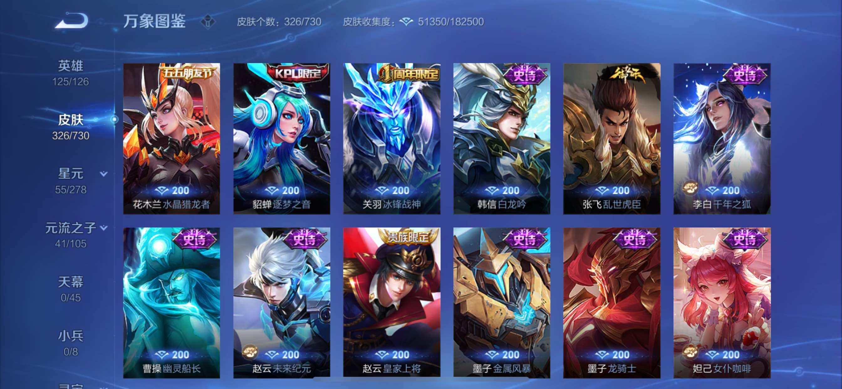 WZCMY3268366王者荣耀账号详情图15 WZCMY3268366王者荣耀账号详情图15