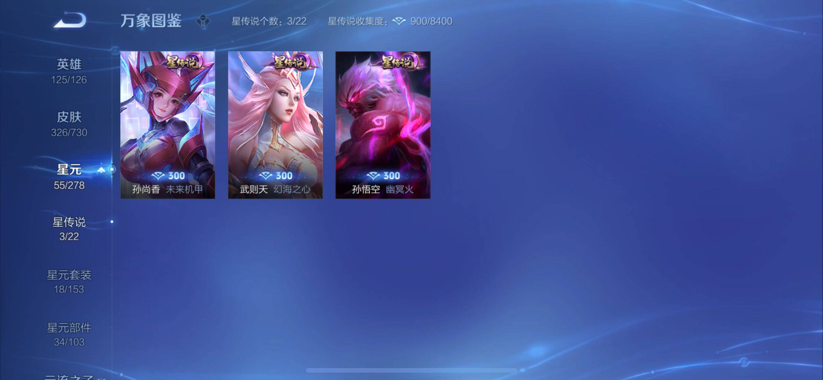 WZCMY3268366王者荣耀账号详情图16 WZCMY3268366王者荣耀账号详情图16