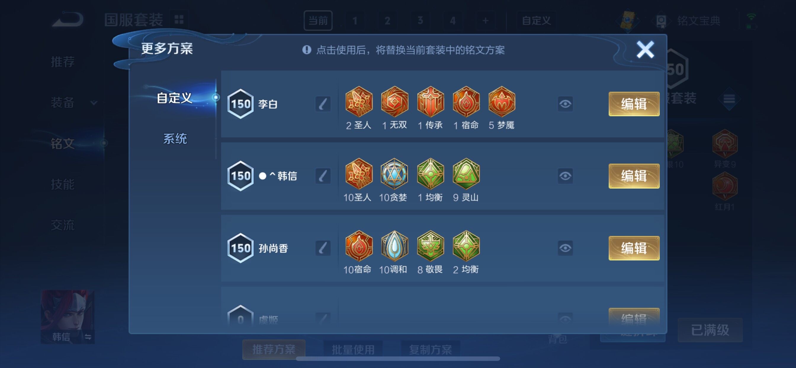 WZCMY3268366王者荣耀账号详情图19 WZCMY3268366王者荣耀账号详情图19