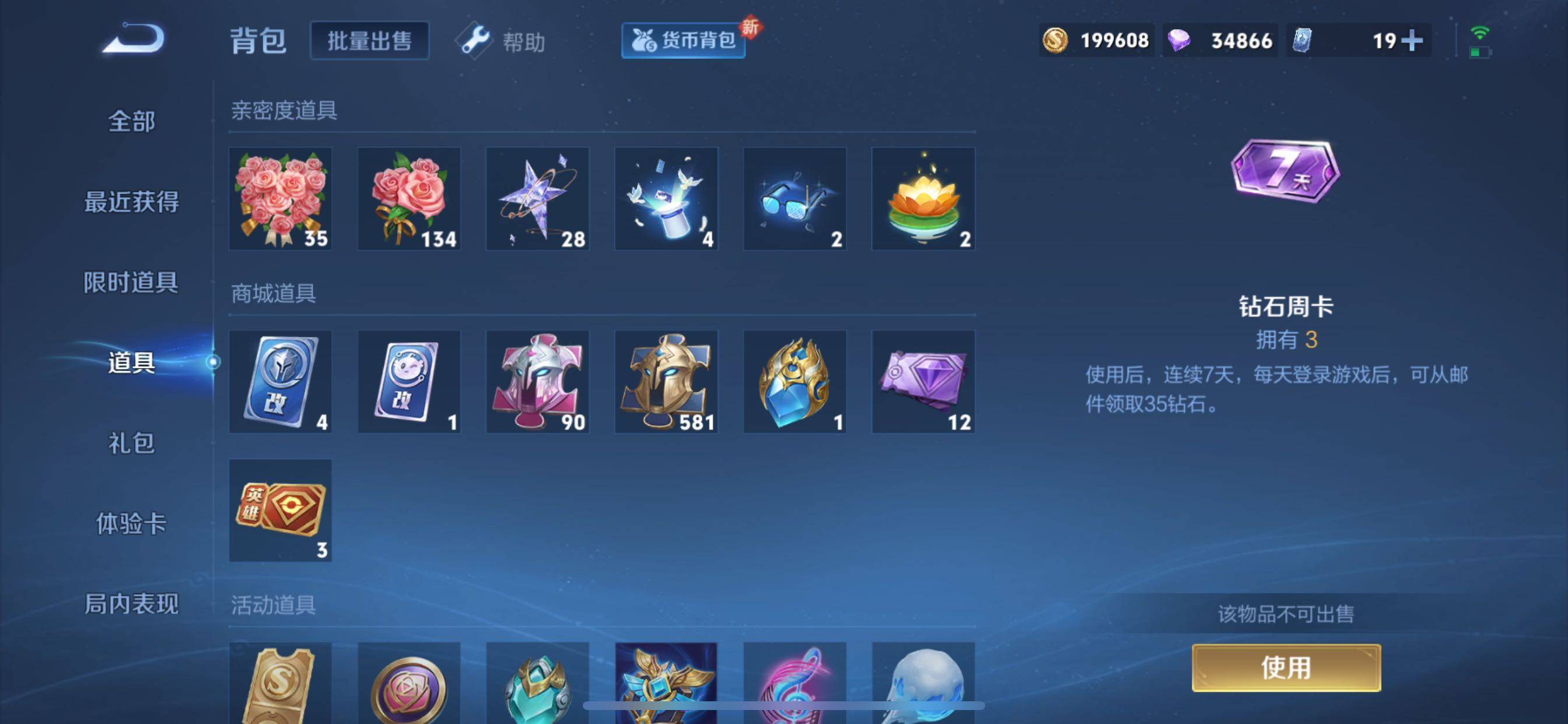 WZCMY3268366王者荣耀账号详情图20 WZCMY3268366王者荣耀账号详情图20