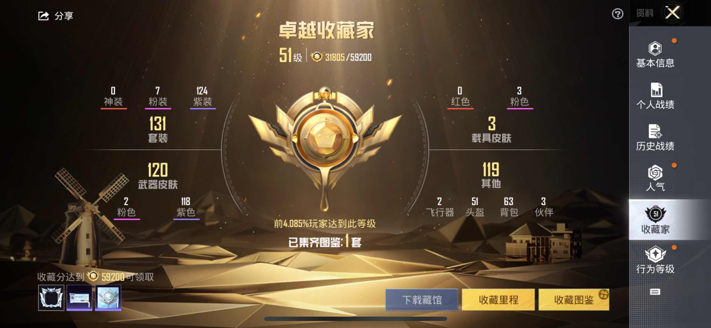 HPYXS3326927和平精英账号详情图4