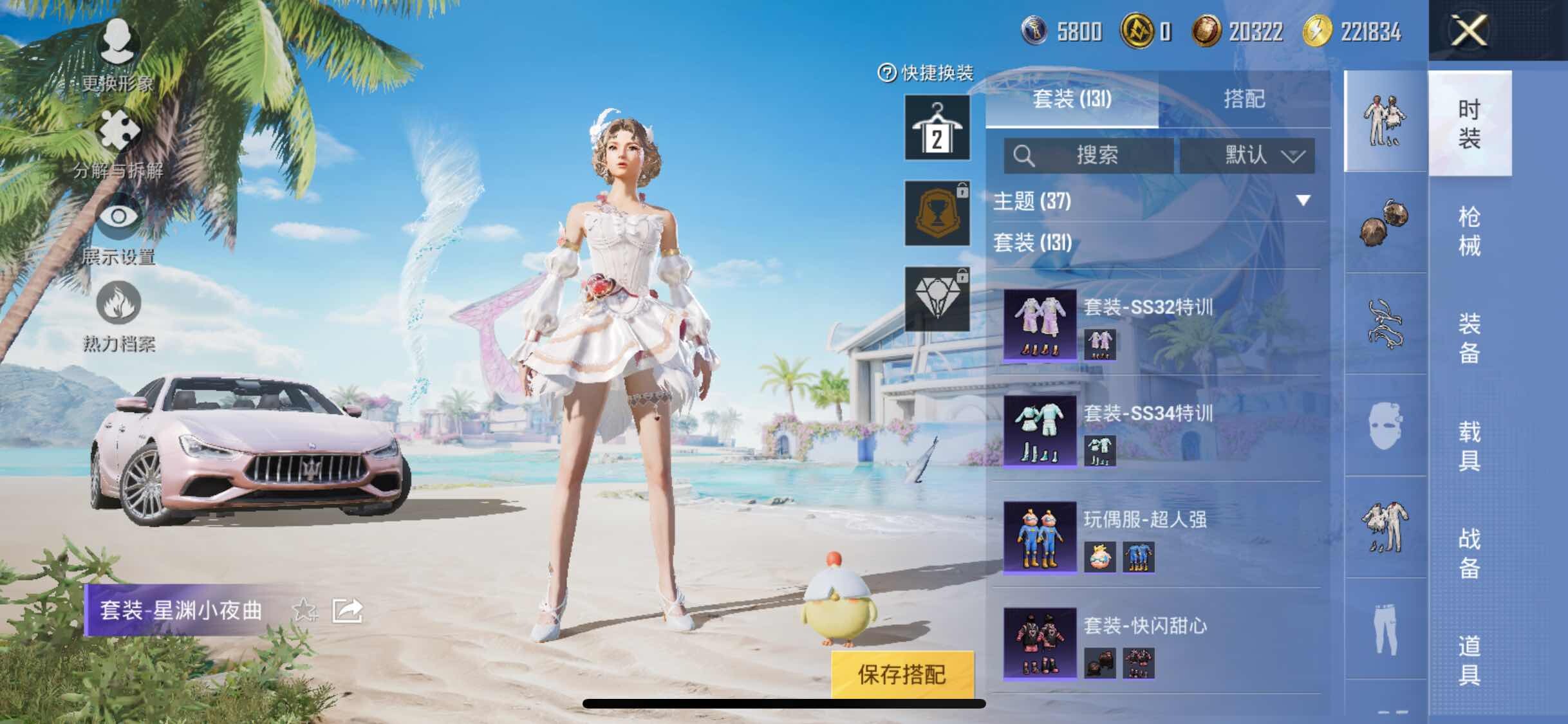 HPYXS3326927和平精英账号详情图10