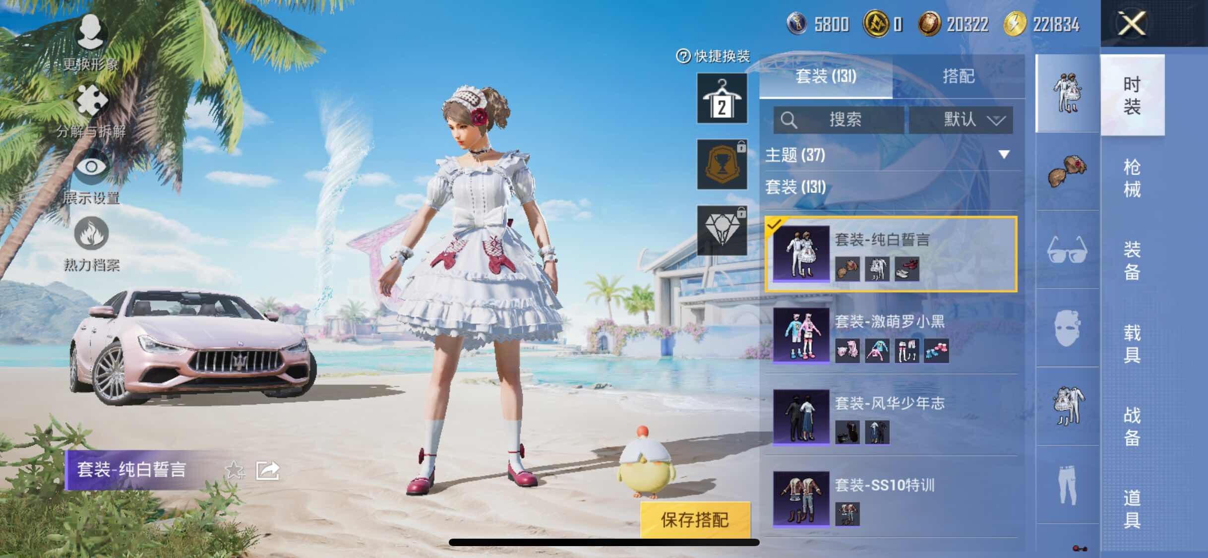 HPYXS3326927和平精英账号详情图14