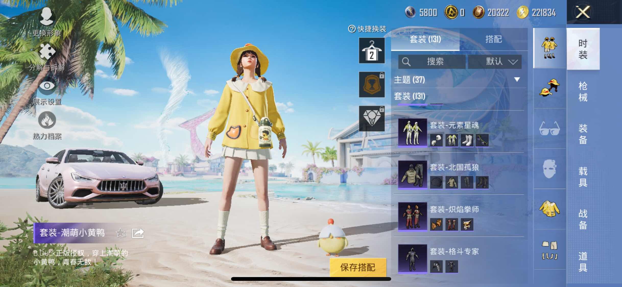 HPYXS3326927和平精英账号详情图13