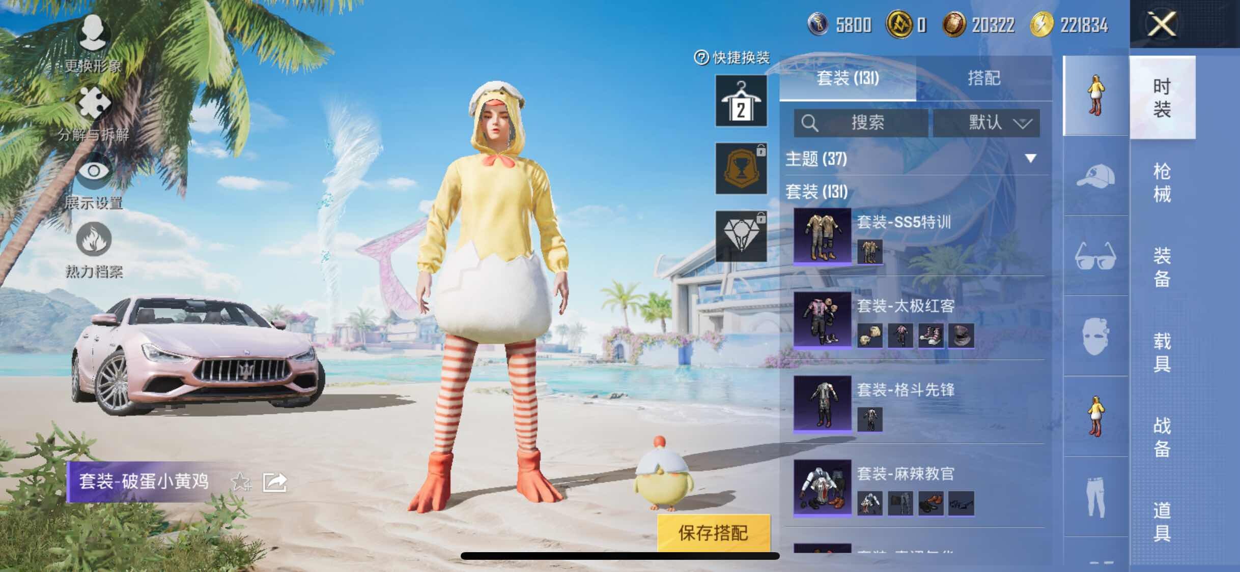 HPYXS3326927和平精英账号详情图12