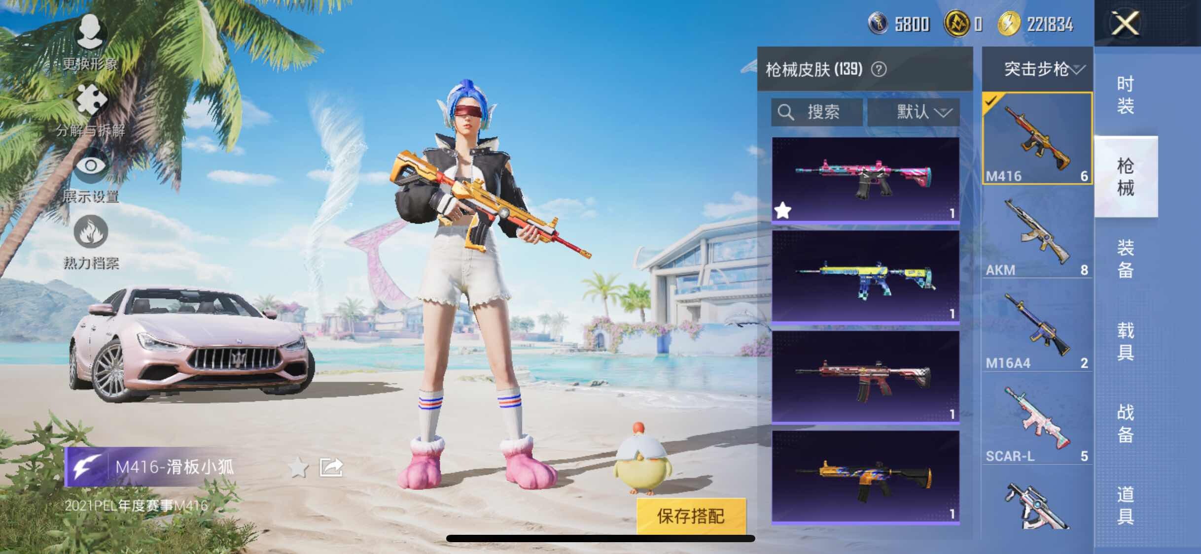 HPYXS3326927和平精英账号详情图17