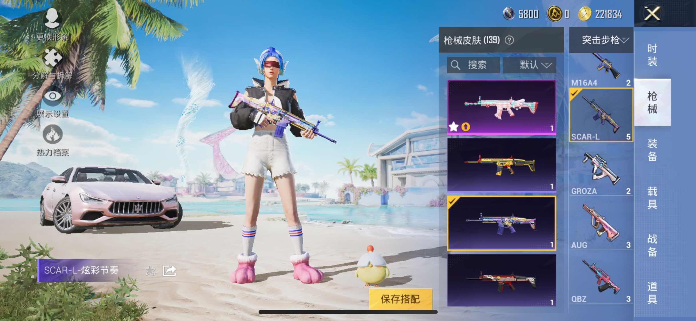 HPYXS3326927和平精英账号详情图15