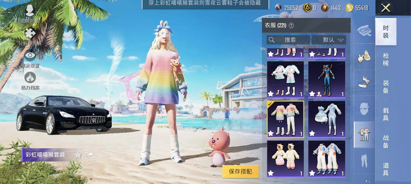 HPYXS3326368和平精英账号详情图7 HPYXS3326368和平精英账号详情图7