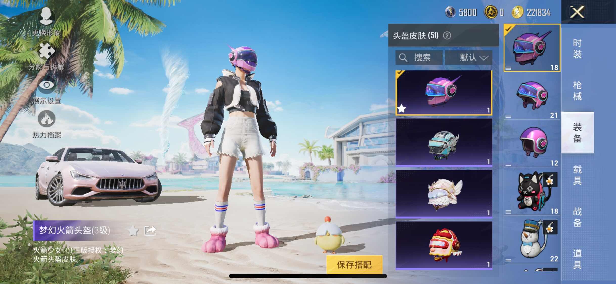 HPYXS3326927和平精英账号详情图19