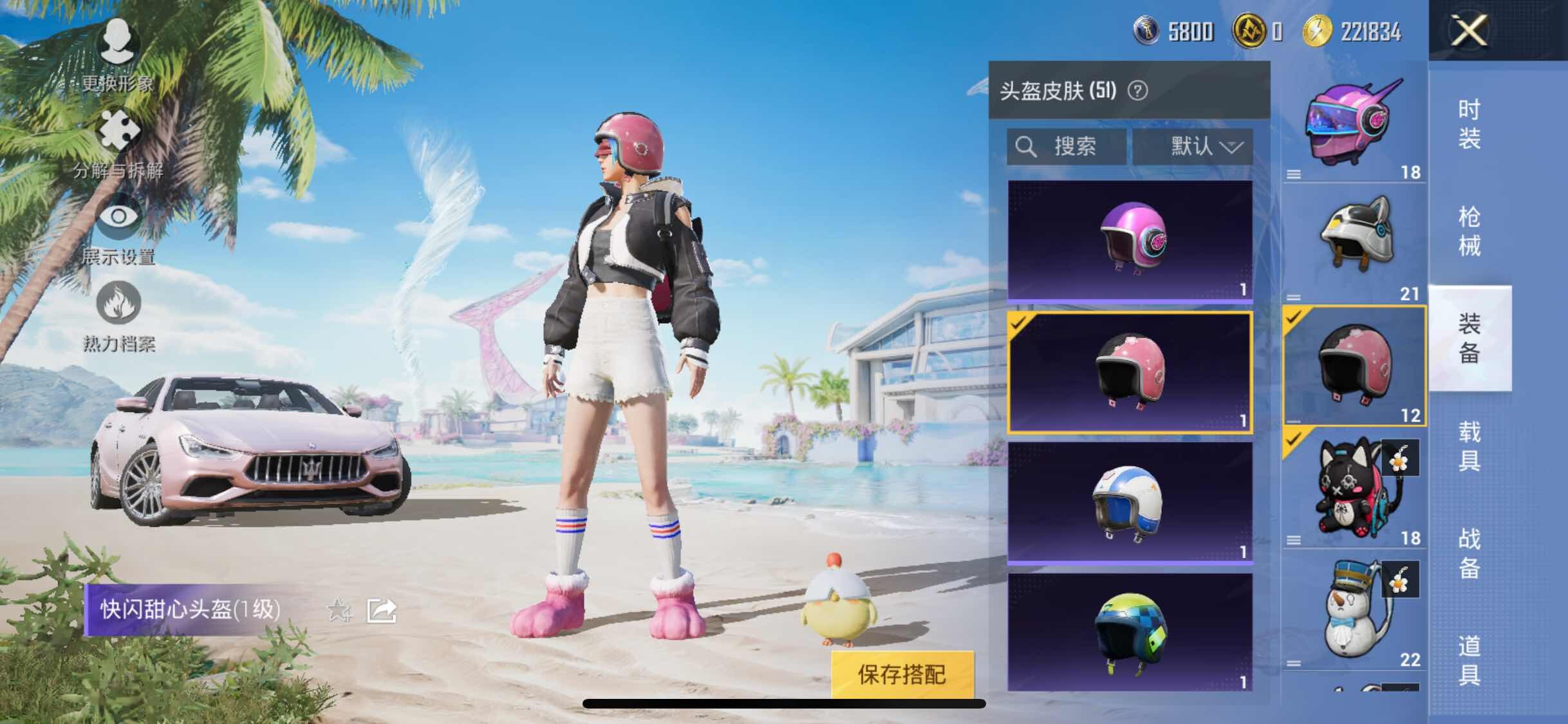 HPYXS3326927和平精英账号详情图21
