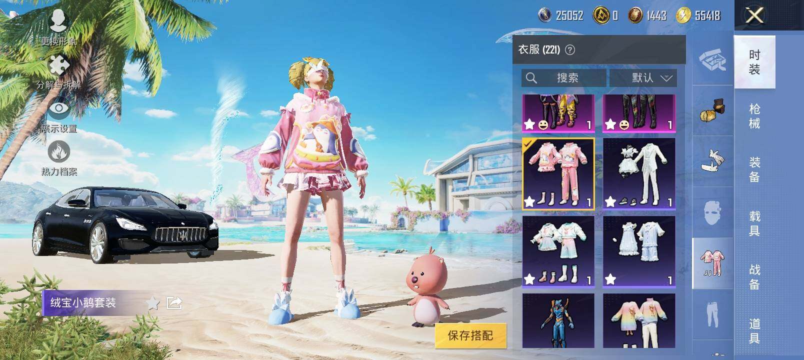 HPYXS3326368和平精英账号详情图10 HPYXS3326368和平精英账号详情图10