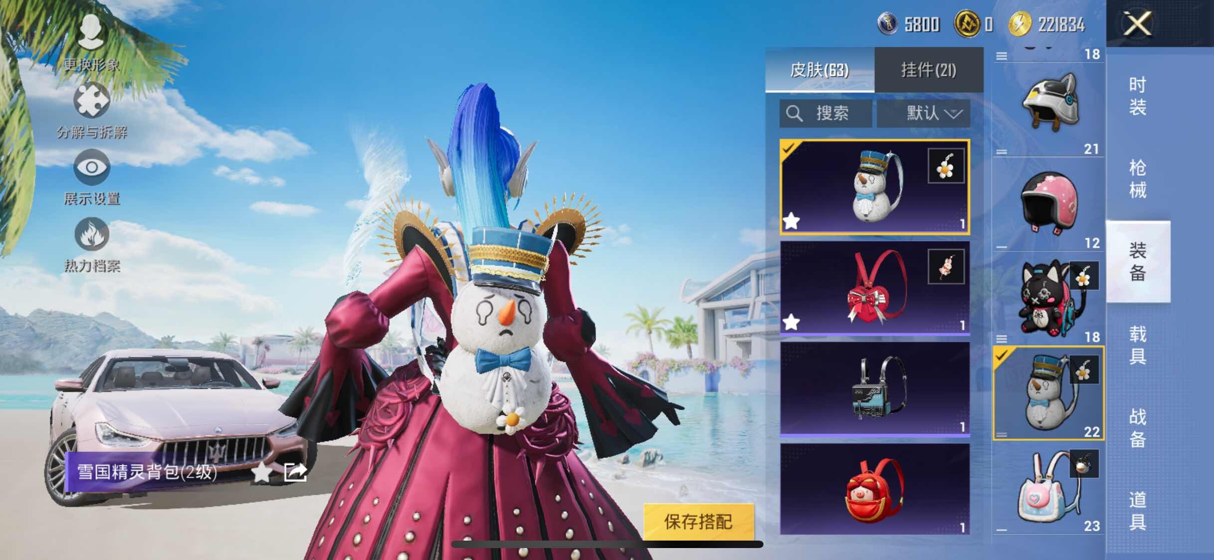 HPYXS3326927和平精英账号详情图25