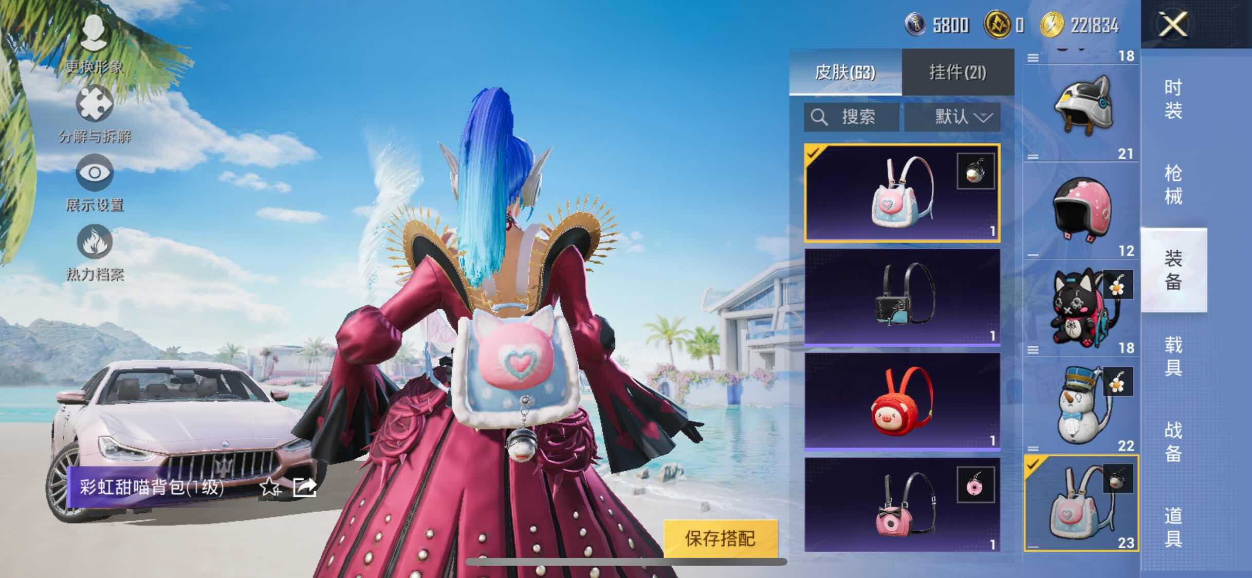 HPYXS3326927和平精英账号详情图24