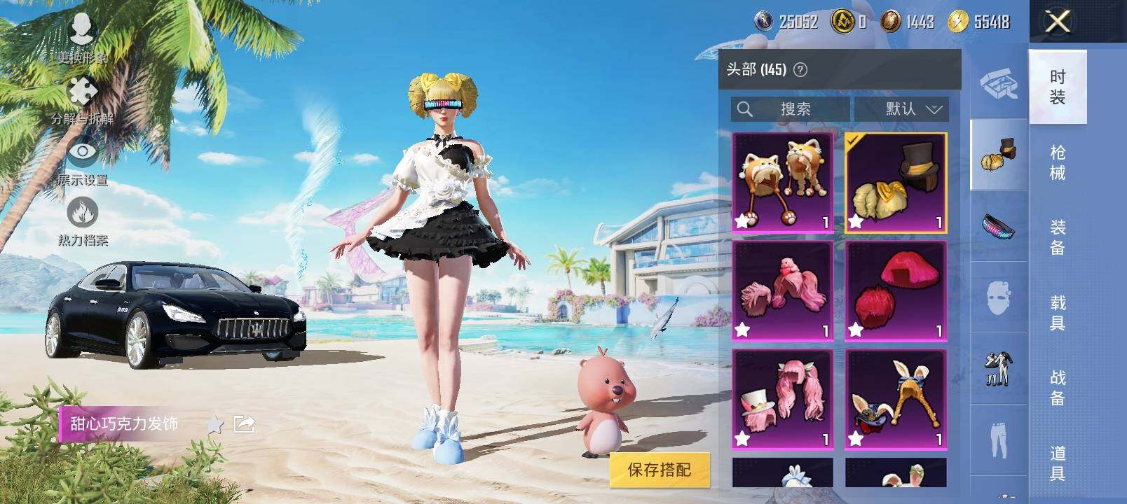 HPYXS3326368和平精英账号详情图12 HPYXS3326368和平精英账号详情图12