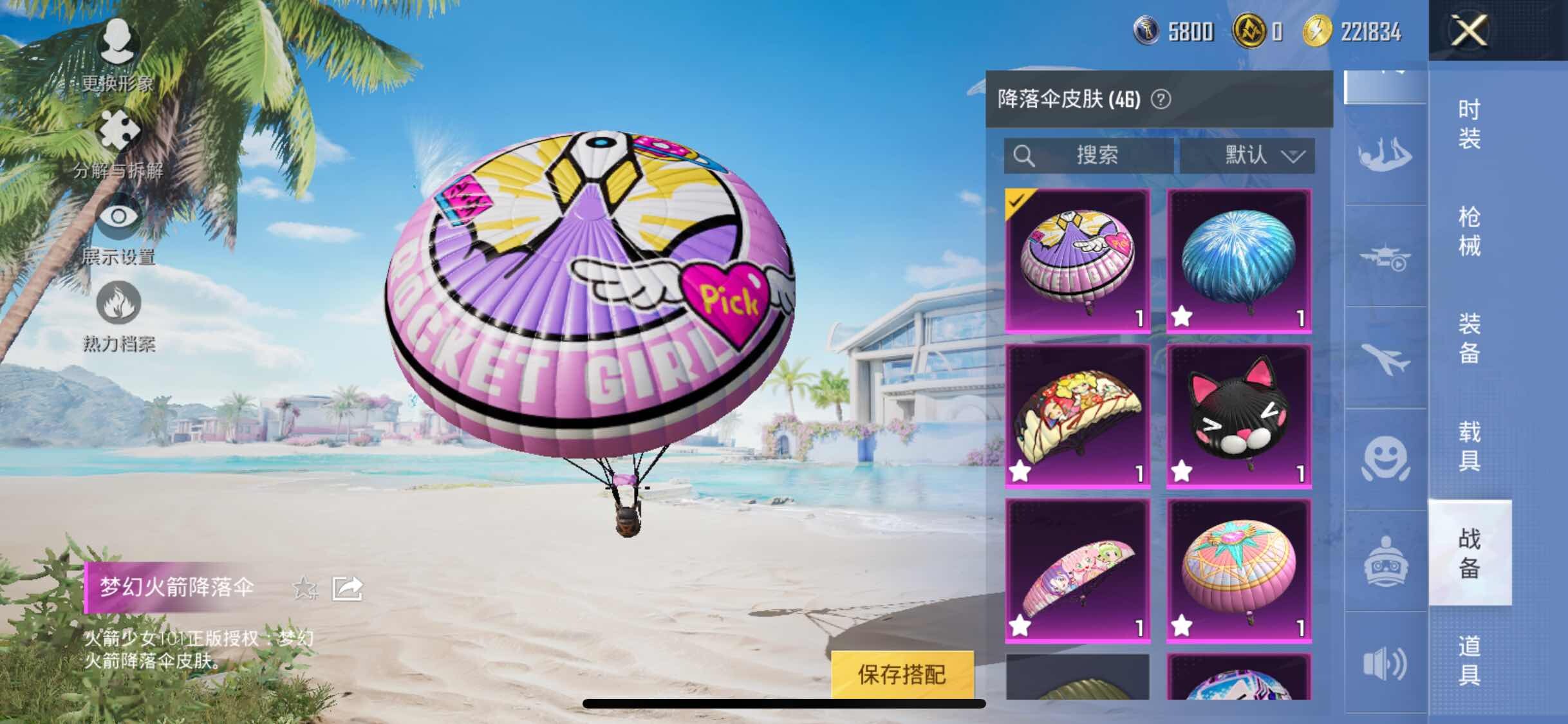HPYXS3326927和平精英账号详情图26