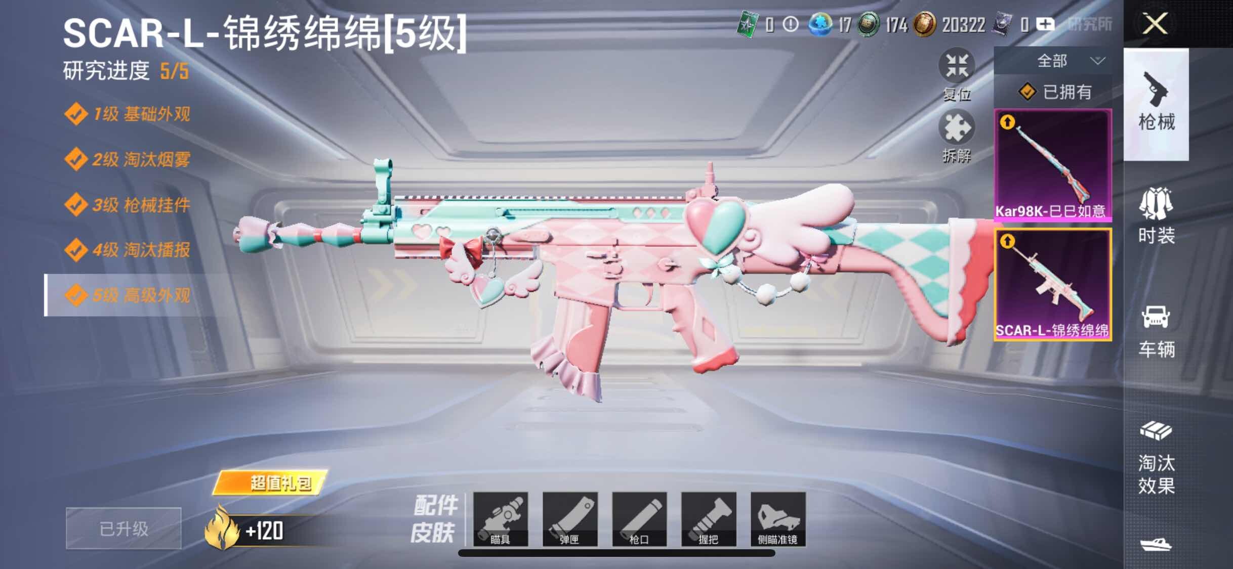 HPYXS3326927和平精英账号详情图29