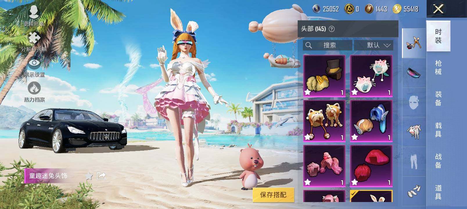 HPYXS3326368和平精英账号详情图13 HPYXS3326368和平精英账号详情图13