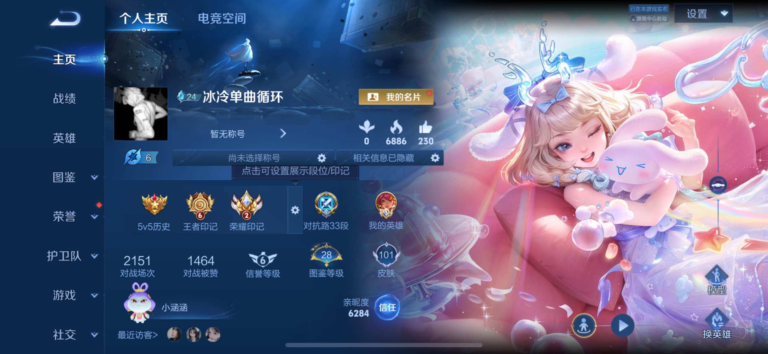 WZCMY3267388王者荣耀账号详情图2 WZCMY3267388王者荣耀账号详情图2