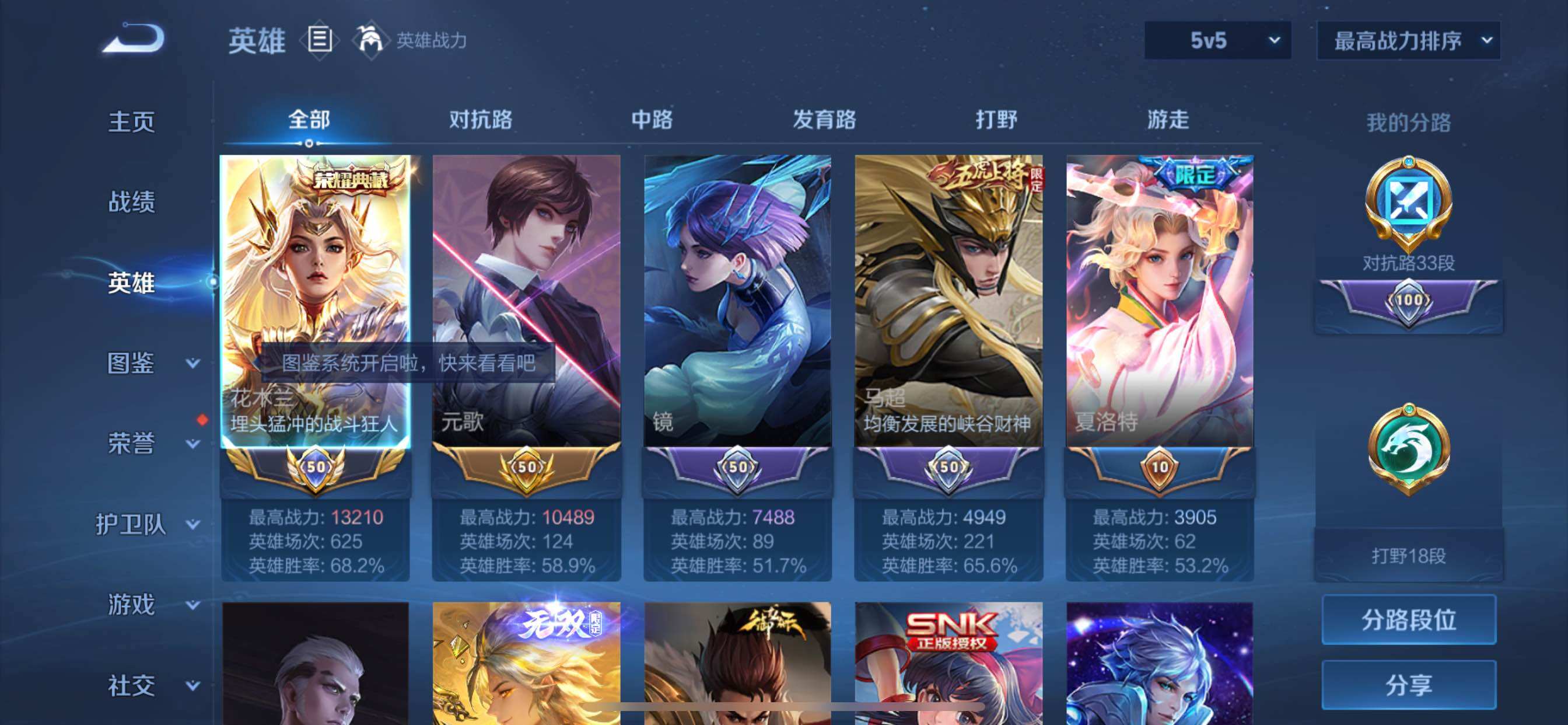 WZCMY3267388王者荣耀账号详情图3 WZCMY3267388王者荣耀账号详情图3