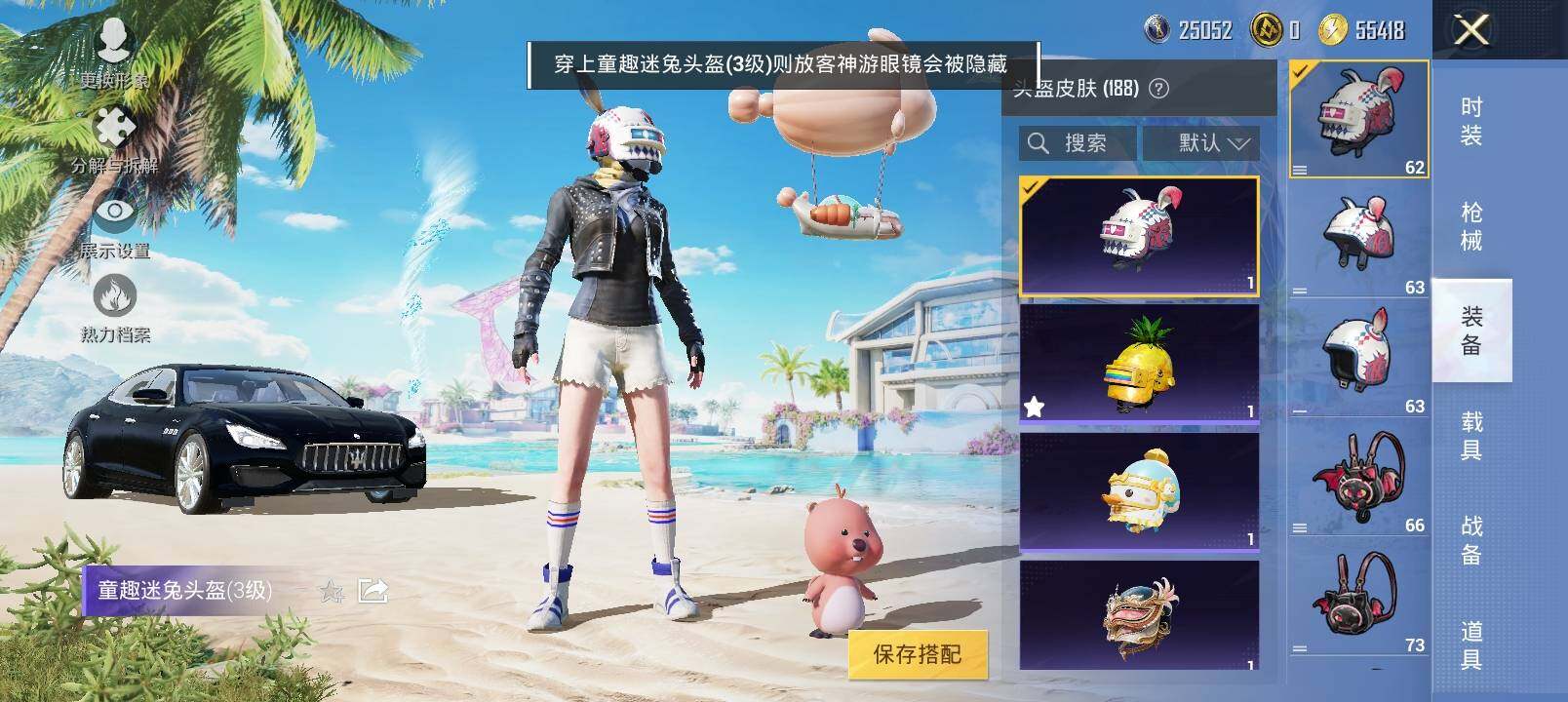 HPYXS3326368和平精英账号详情图20 HPYXS3326368和平精英账号详情图20