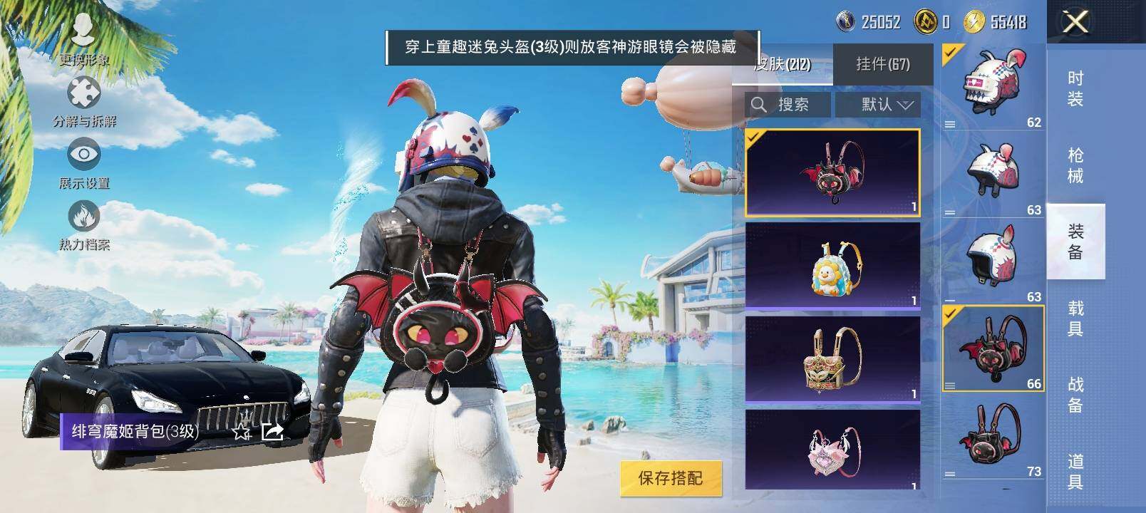 HPYXS3326368和平精英账号详情图21 HPYXS3326368和平精英账号详情图21