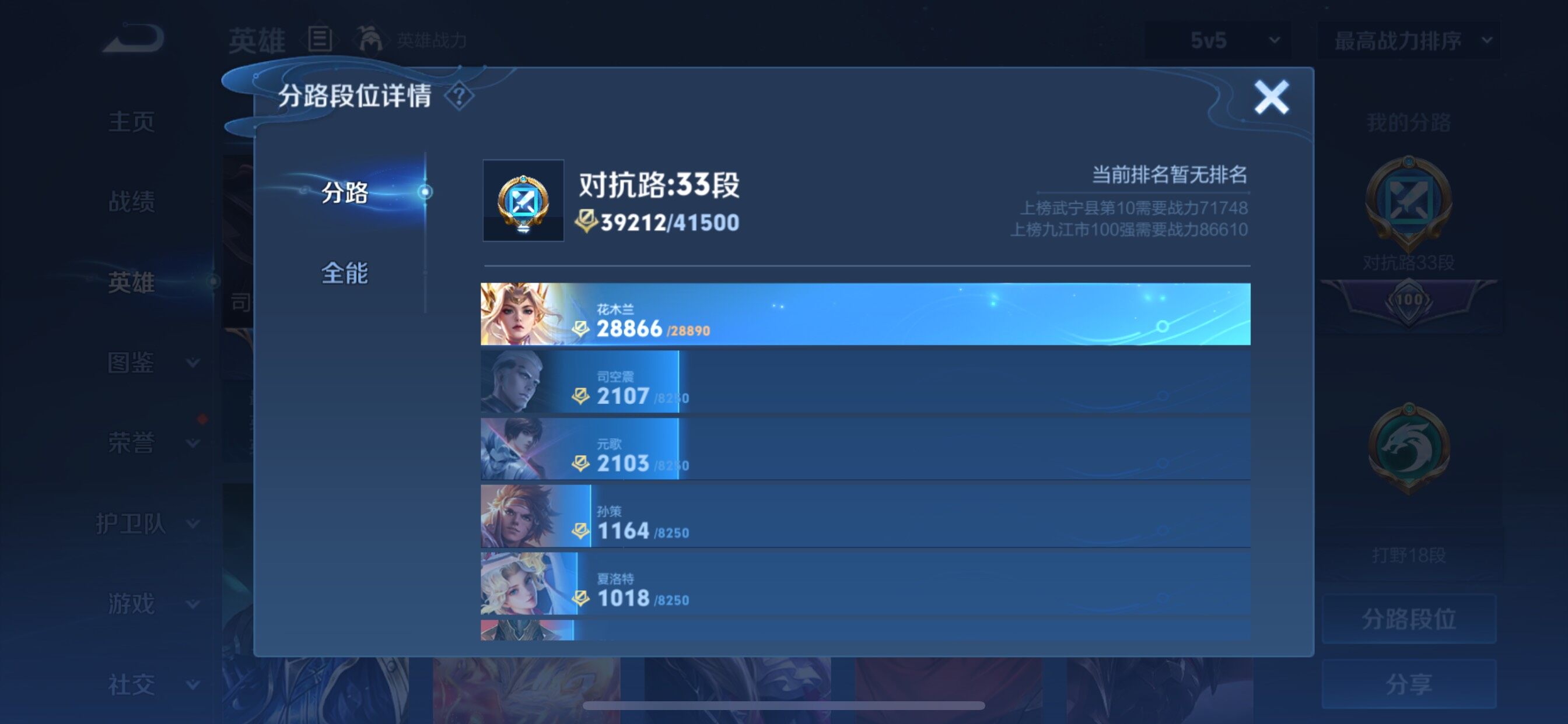 WZCMY3267388王者荣耀账号详情图4 WZCMY3267388王者荣耀账号详情图4