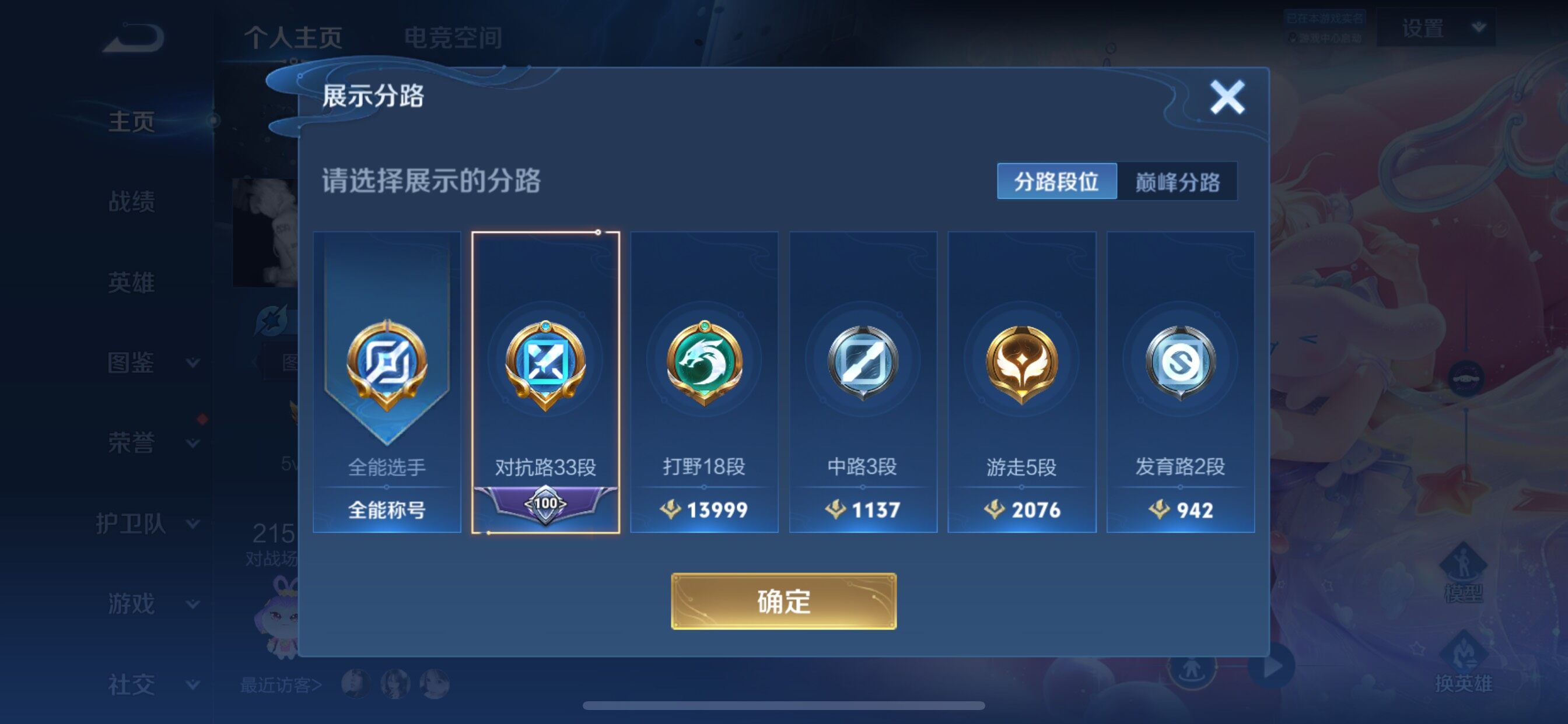 WZCMY3267388王者荣耀账号详情图5 WZCMY3267388王者荣耀账号详情图5