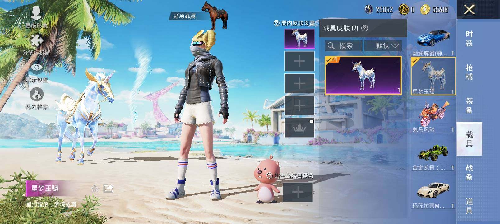 HPYXS3326368和平精英账号详情图22 HPYXS3326368和平精英账号详情图22