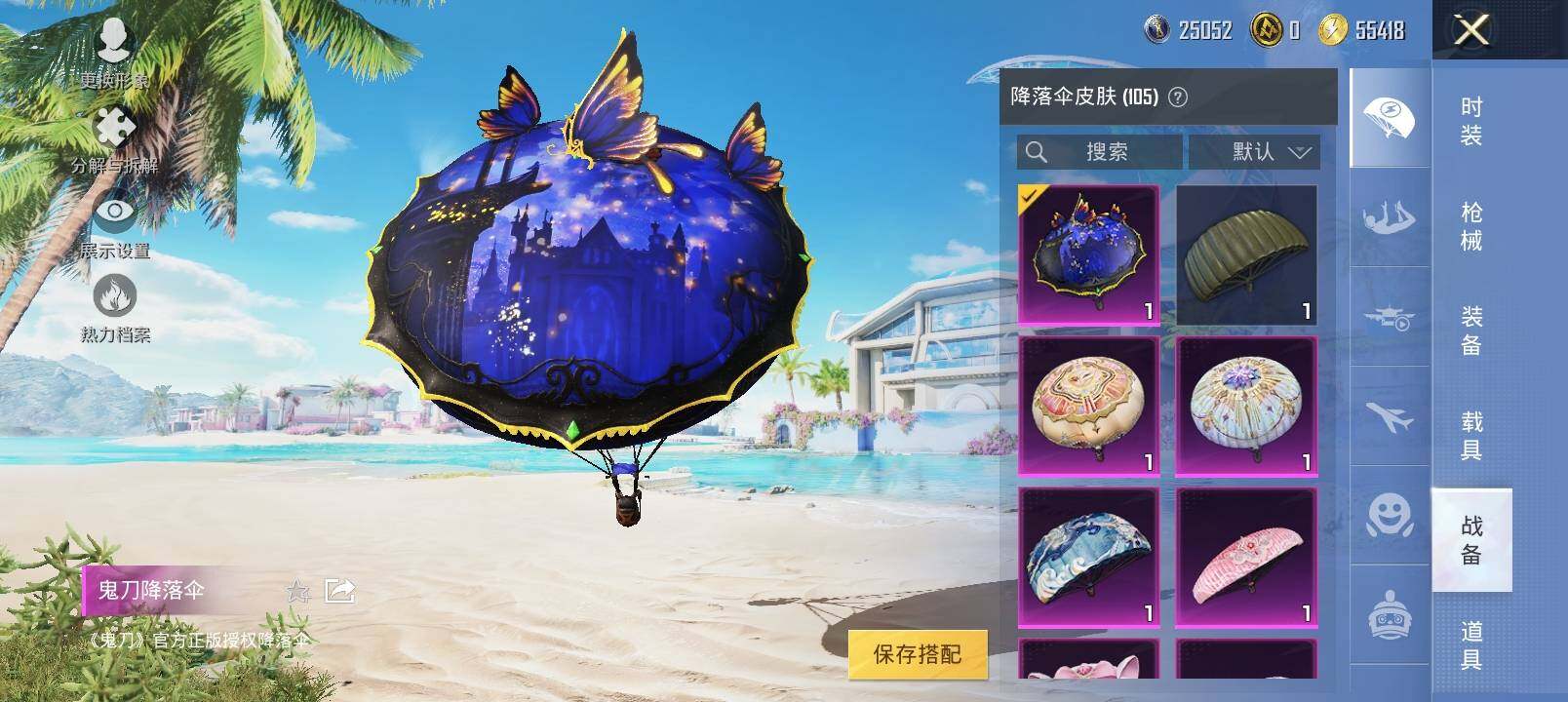 HPYXS3326368和平精英账号详情图23 HPYXS3326368和平精英账号详情图23